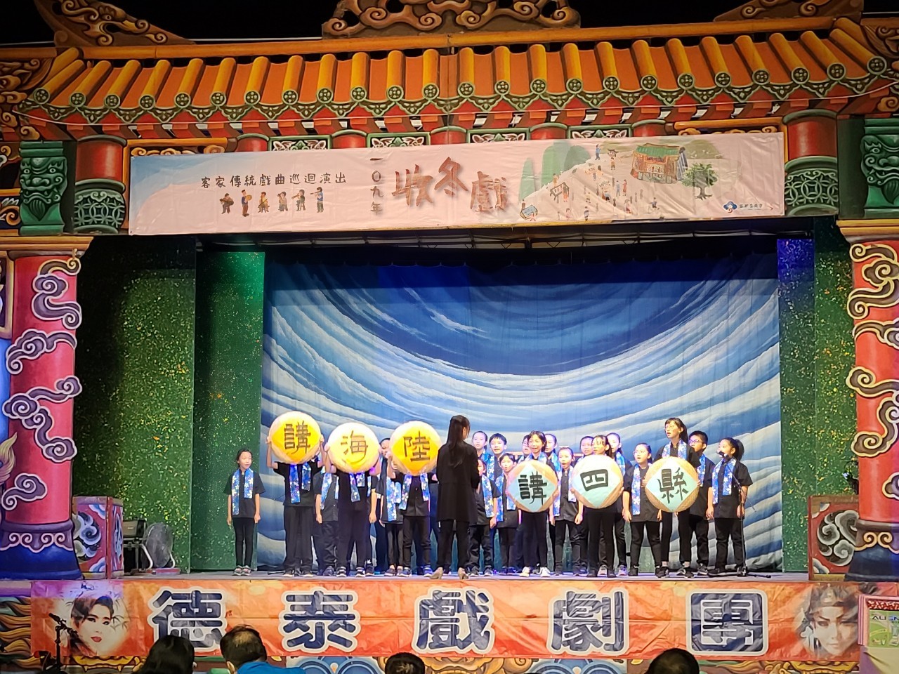 109年南投神木客庄收冬戲