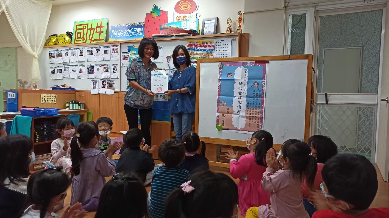 Image-2021310國姓附幼 幼幼闖關開班_210430(4)