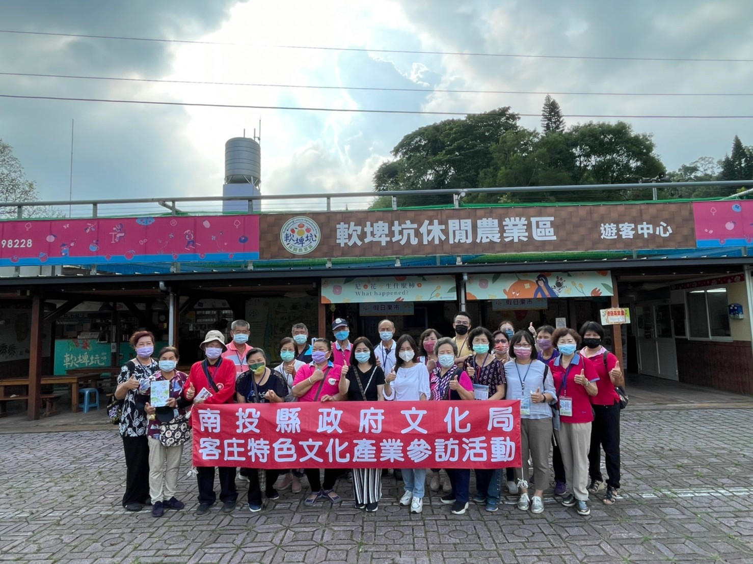 2022客庄特色文化產業參訪活動