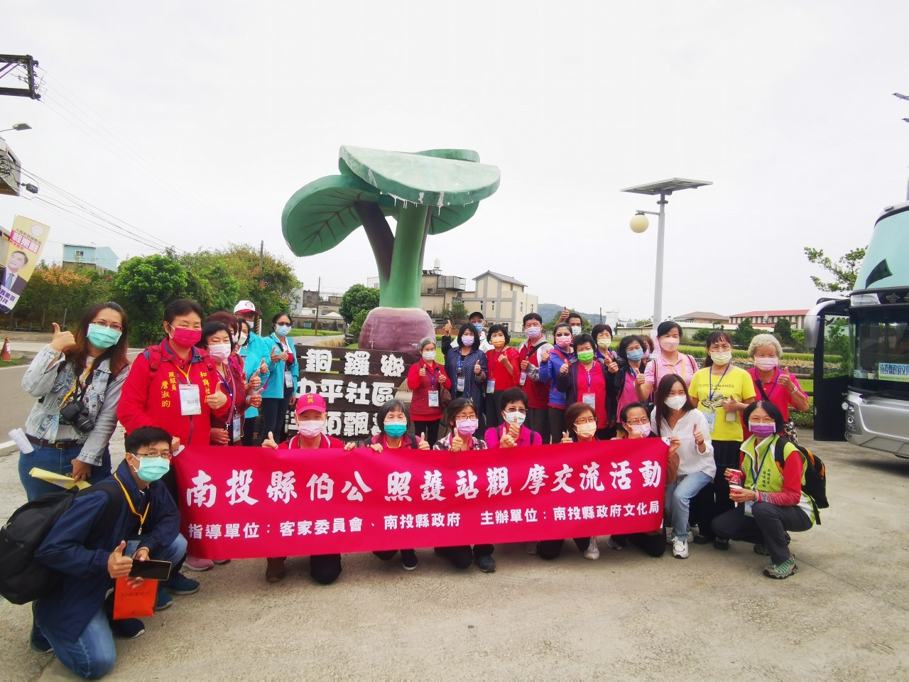 南投縣伯公照護站觀摩交流活動