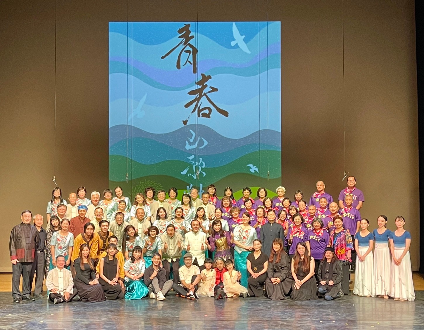 客家山歌團歌舞劇《青春‧山歌對》