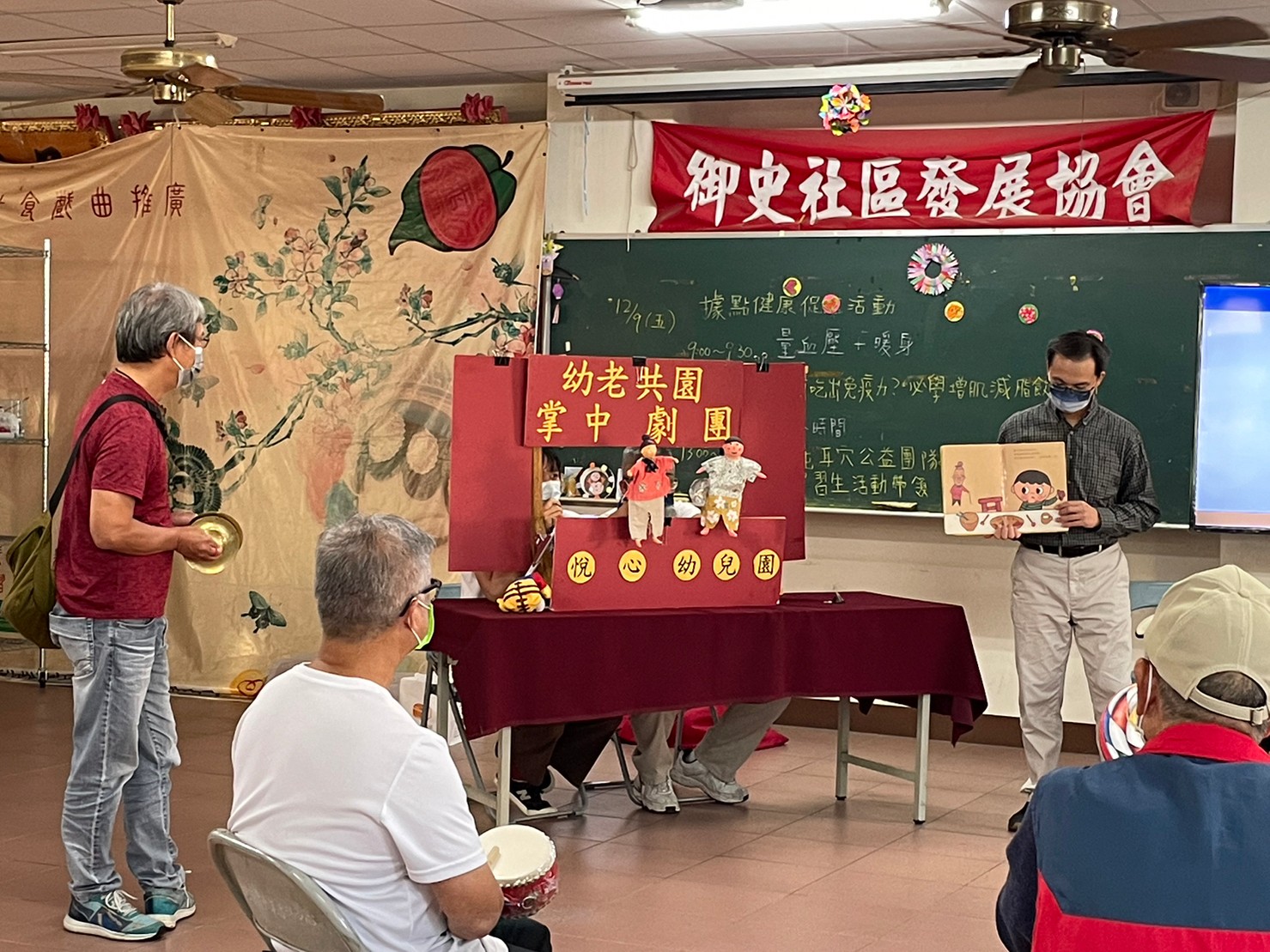 Image-LINE_ALBUM_老幼同樂長者師資培訓-草屯_221213_8(7)