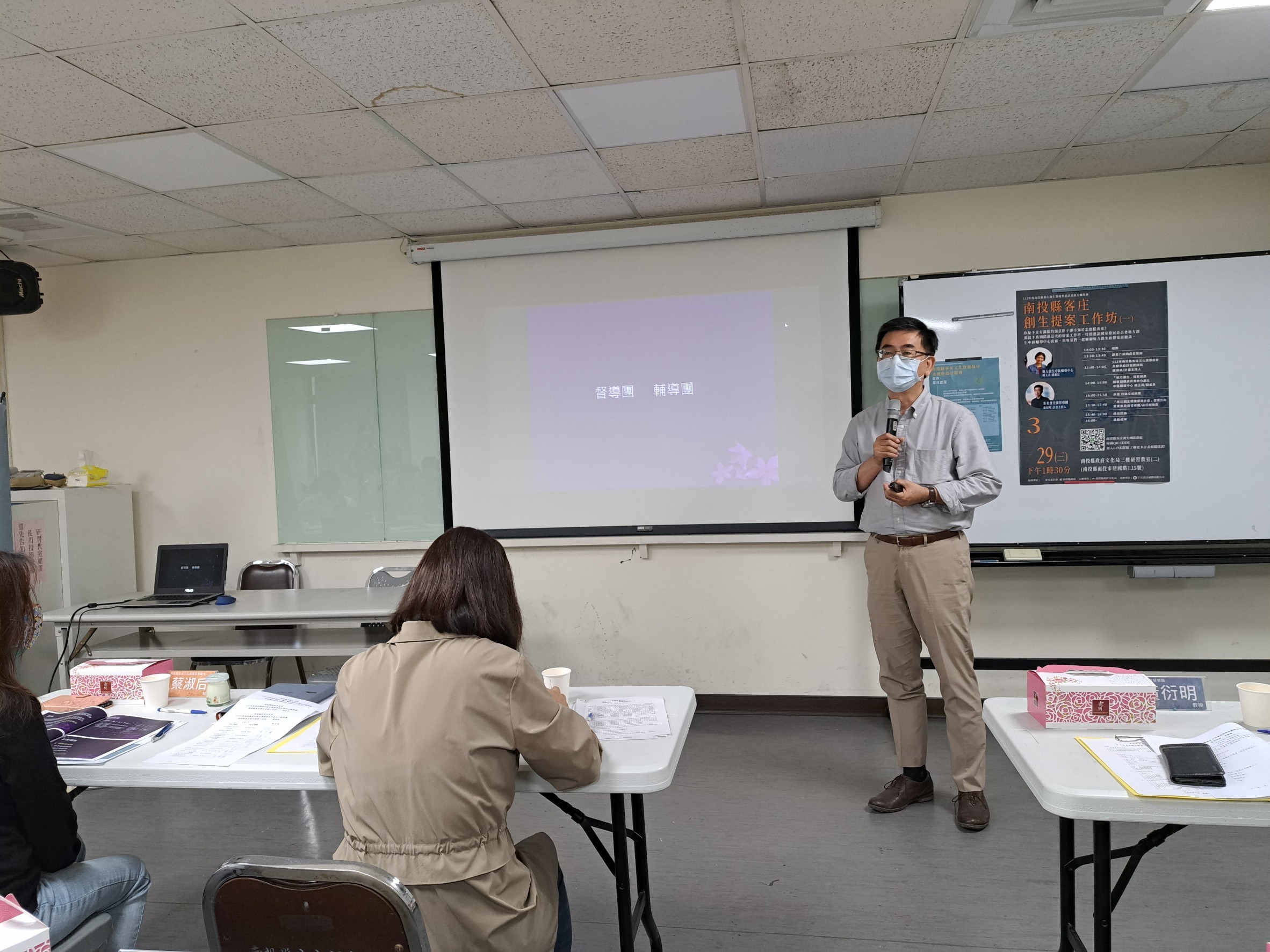 Image-LINE_ALBUM_1120329南投縣客庄創生提案工作坊(一)_230329_13(6)
