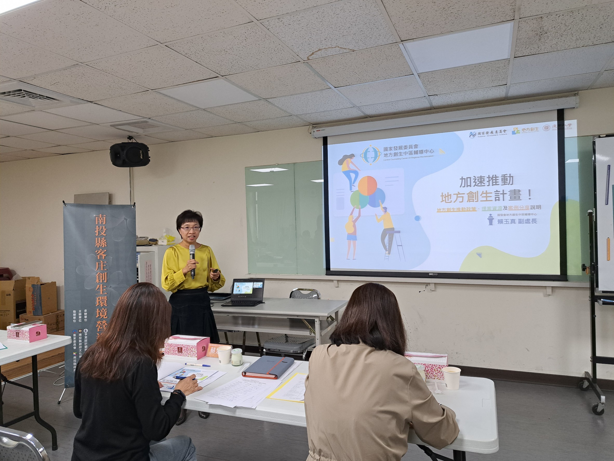 Image-LINE_ALBUM_1120329南投縣客庄創生提案工作坊(一)_230329_15(7)