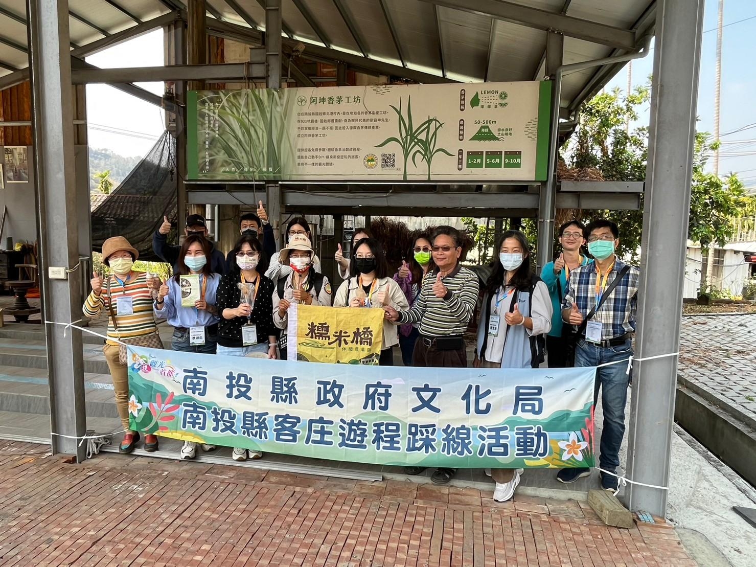 Image-LINE_ALBUM_南投縣客庄遊程踩線活動0312_230314_148(5)