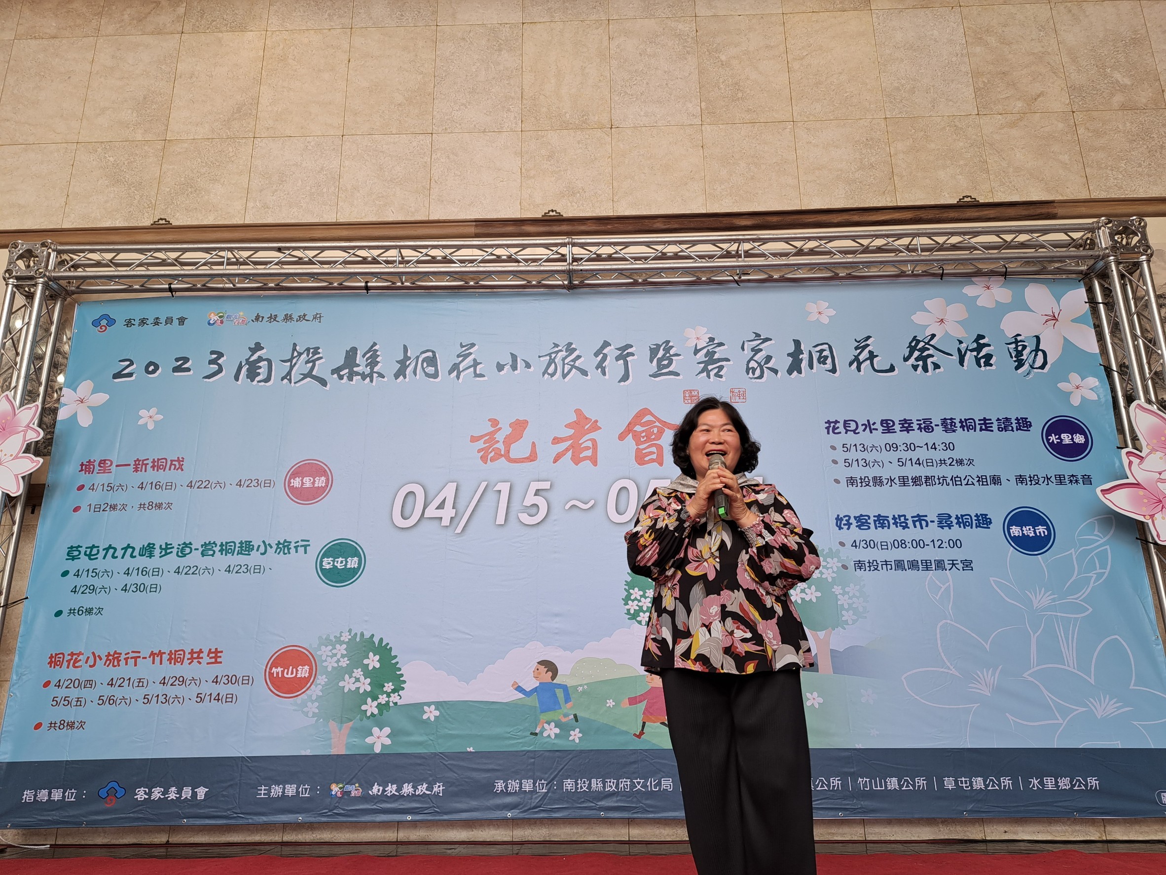 Image-LINE_ALBUM_1120412「2023南投縣桐花小旅行暨客家桐花祭活動記者會」_230412_11(5)