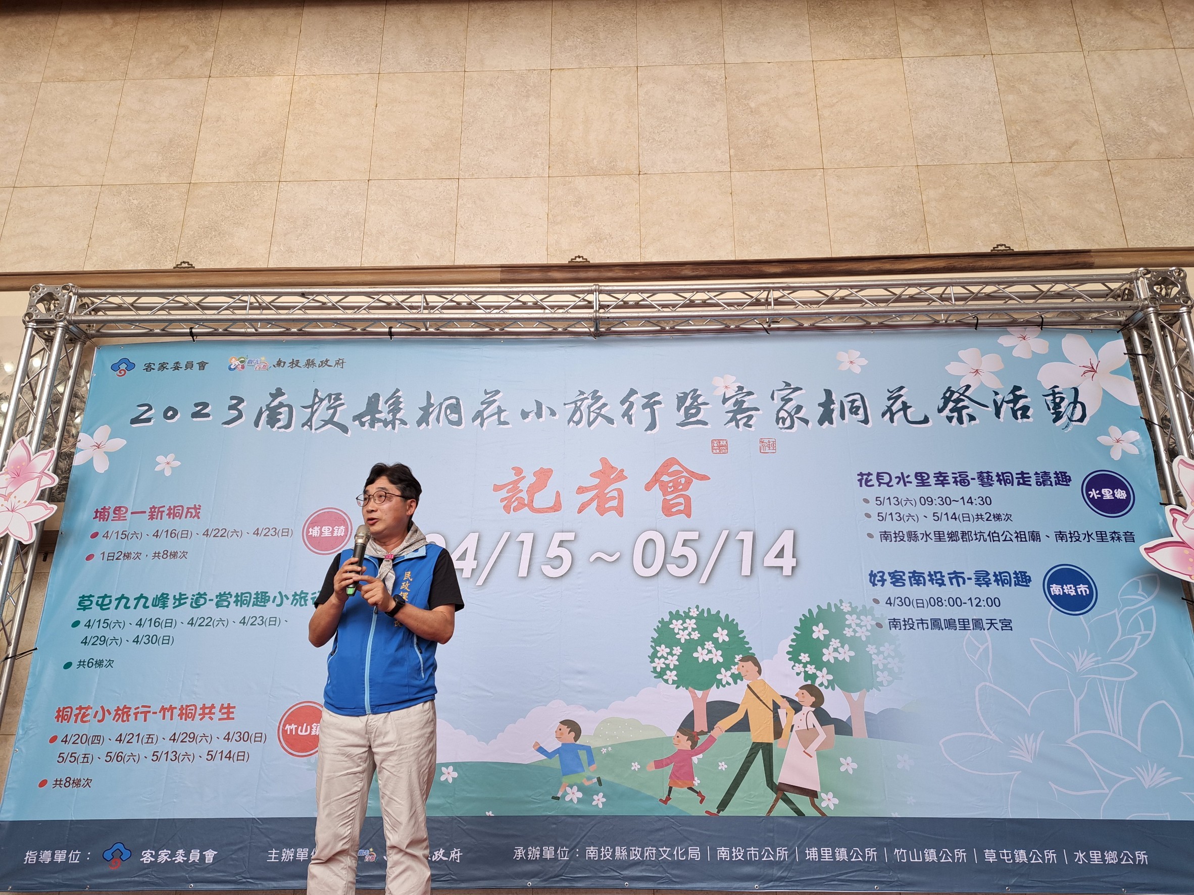 Image-LINE_ALBUM_1120412「2023南投縣桐花小旅行暨客家桐花祭活動記者會」_230412_13(4)