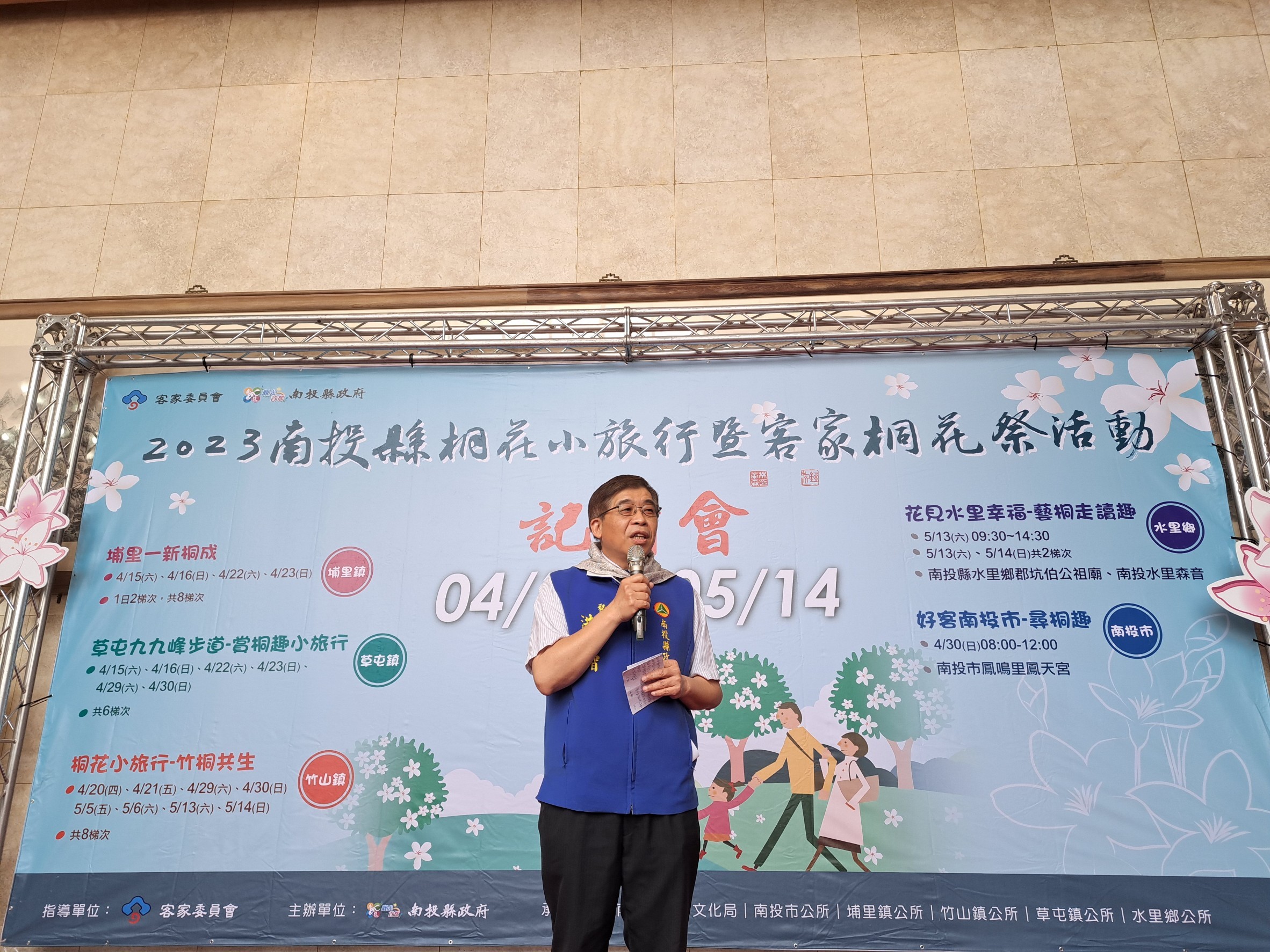 Image-LINE_ALBUM_1120412「2023南投縣桐花小旅行暨客家桐花祭活動記者會」_230412_14(3)