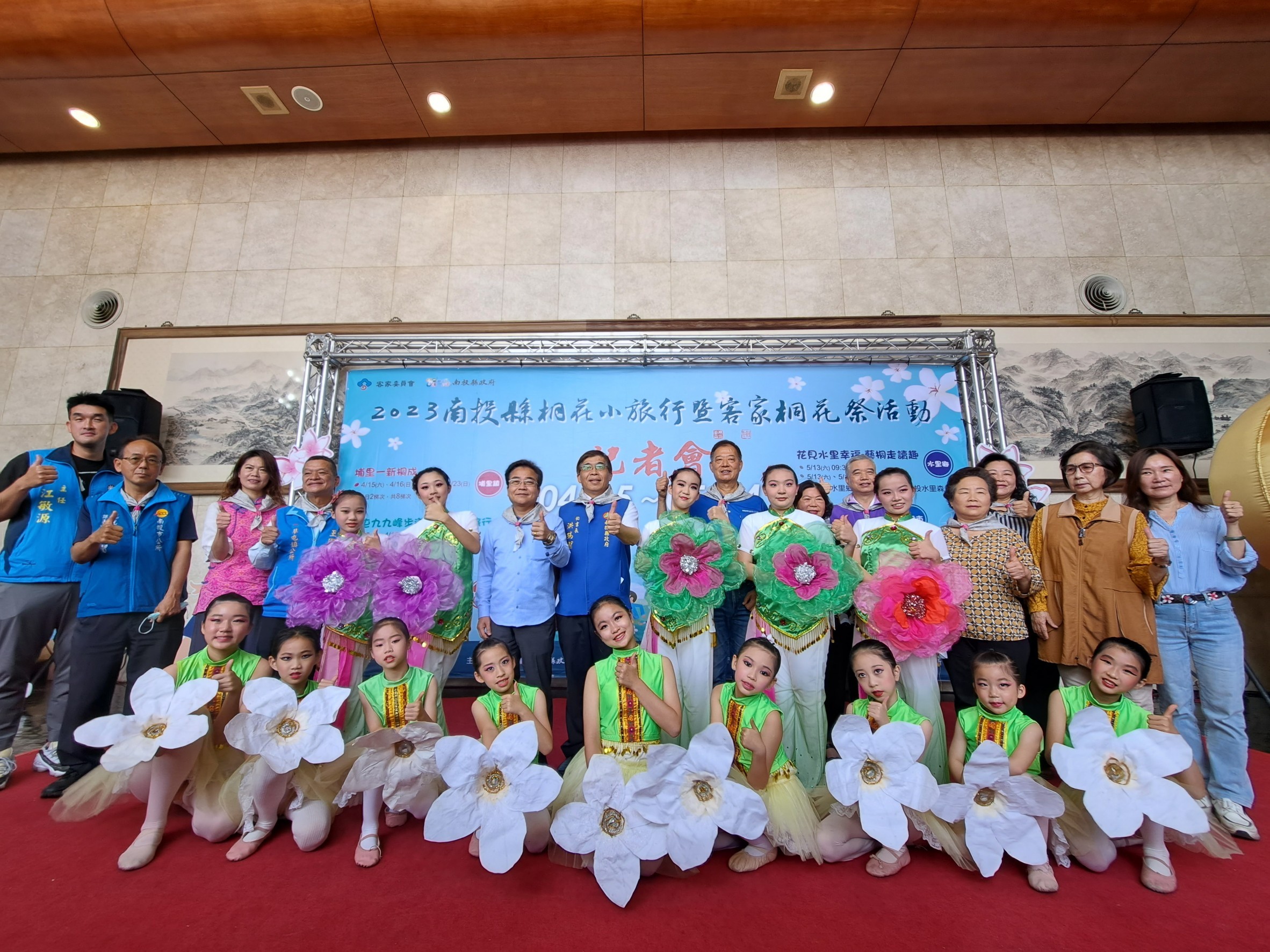 Image-LINE_ALBUM_1120412「2023南投縣桐花小旅行暨客家桐花祭活動記者會」_230412_17(2)