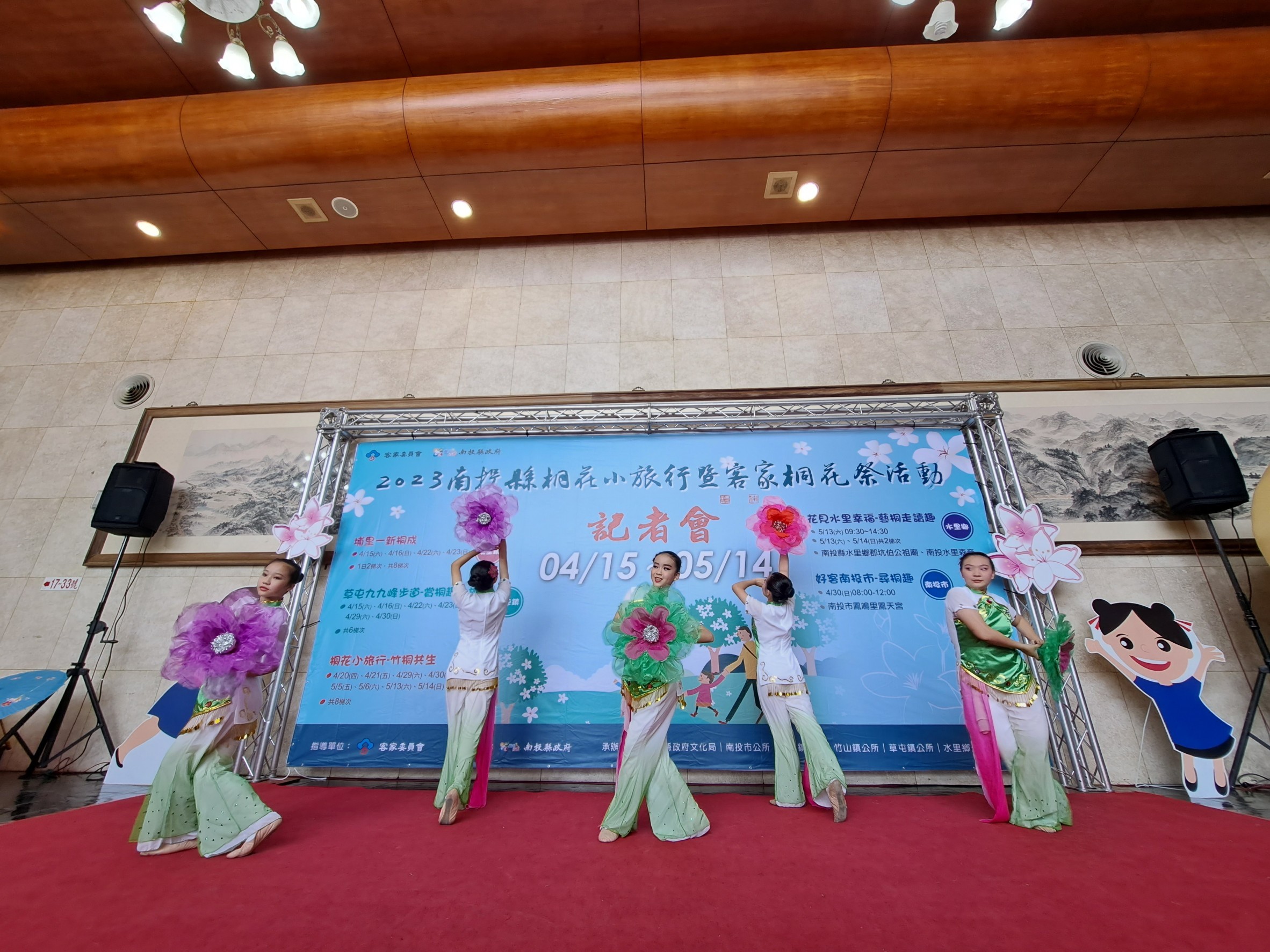 Image-LINE_ALBUM_1120412「2023南投縣桐花小旅行暨客家桐花祭活動記者會」_230412_22(8)