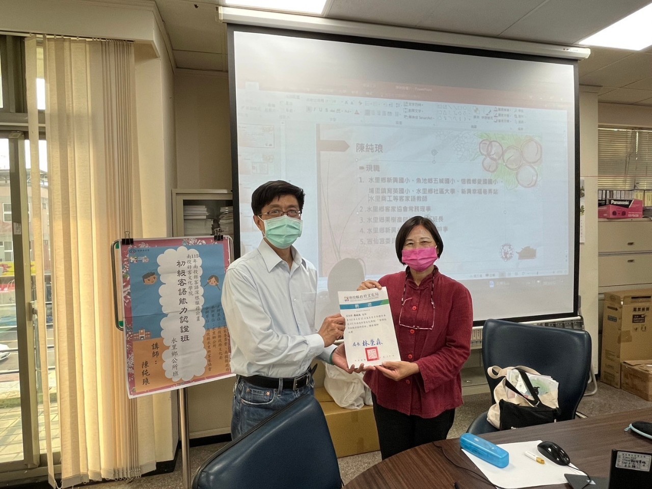 Image-LINE_ALBUM_2023412客語初級認證水里公所班開課_230412_4(4)