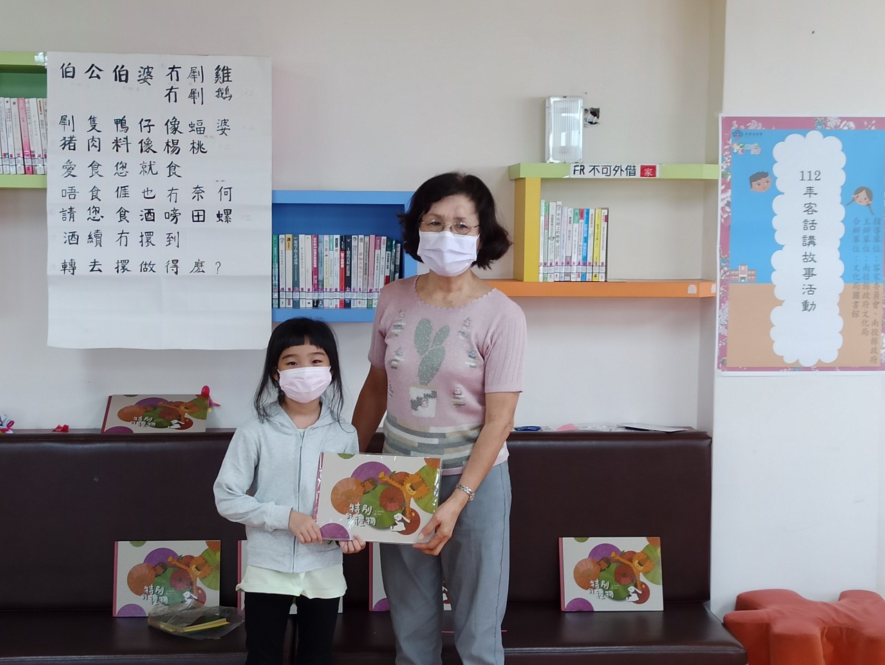 Image-LINE_ALBUM_2023423客話講故事南投第二場_230425_9(9)