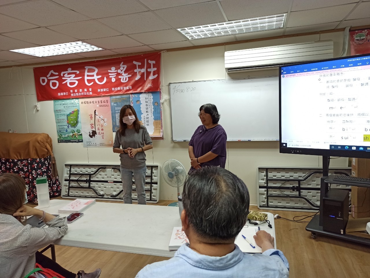 Image-LINE_ALBUM_2023424客語初級認證（縣客協班）開課_230425_1(5)