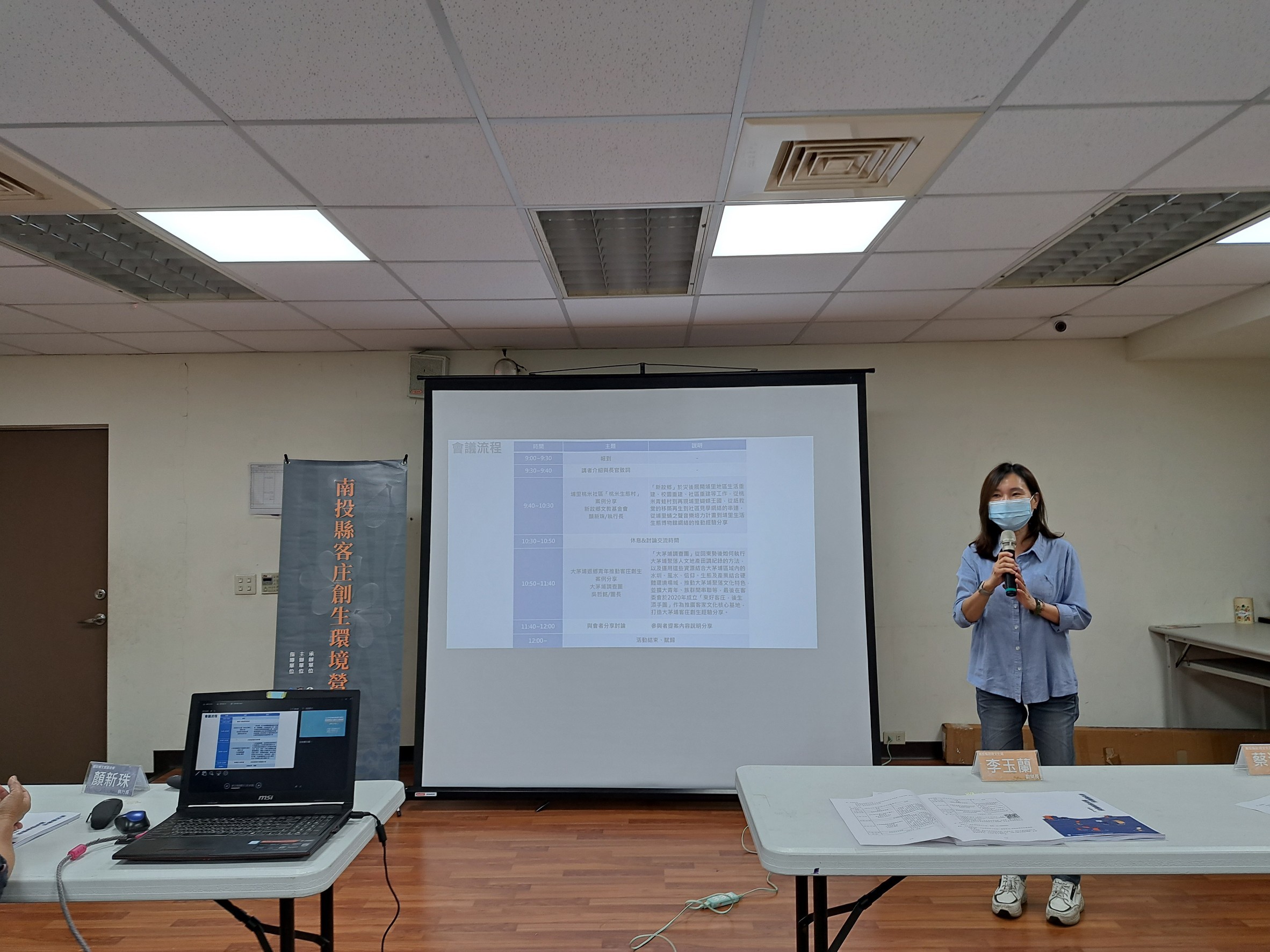 Image-LINE_ALBUM_1120615南投縣客庄創生研習課程(一)、(二)_230615_6(3)