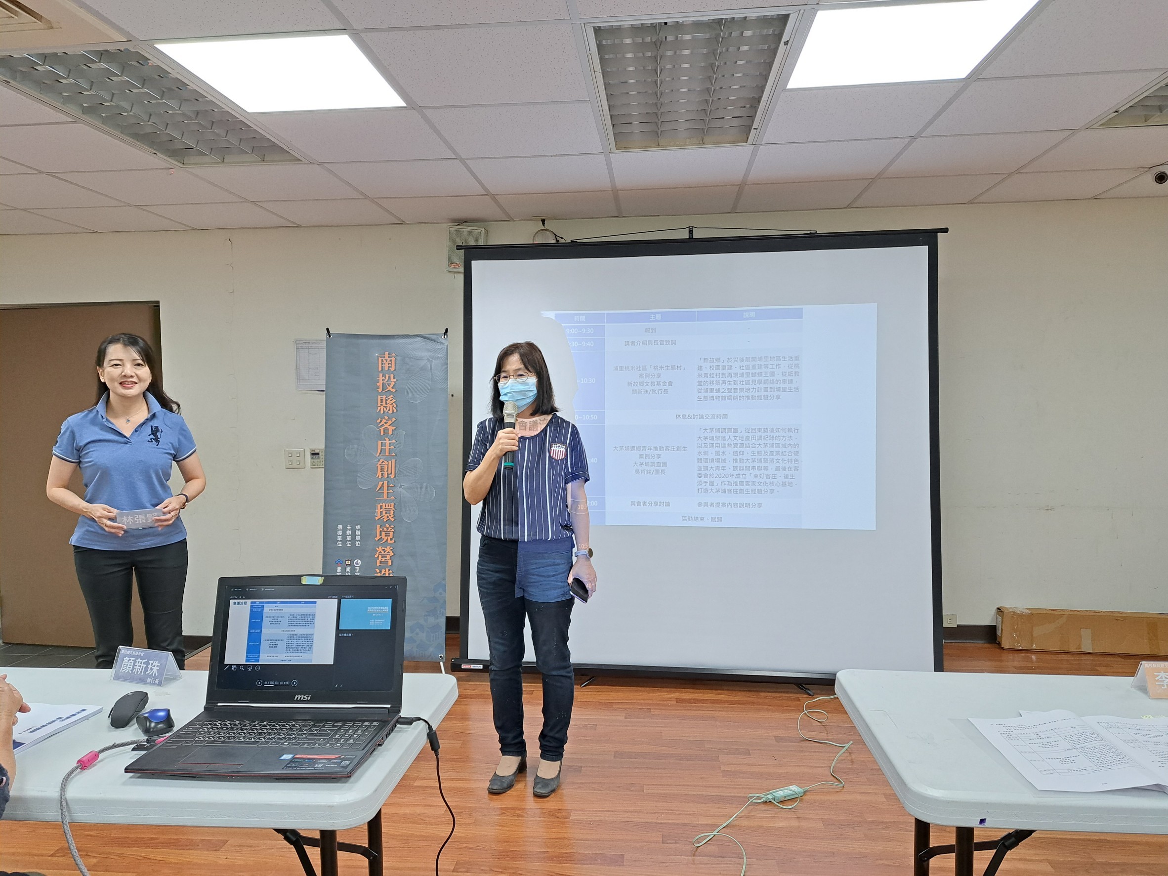 Image-LINE_ALBUM_1120615南投縣客庄創生研習課程(一)、(二)_230615_8(2)