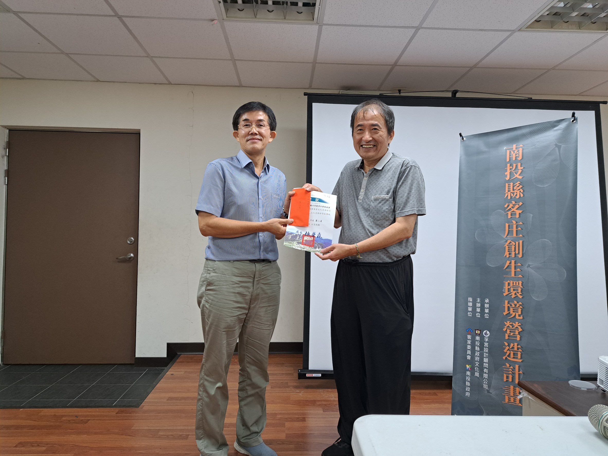 Image-LINE_ALBUM_0706南投縣客庄創生提案工作坊(二)暨「112年南投縣客家文化資源保存及創意設計競_3(3)