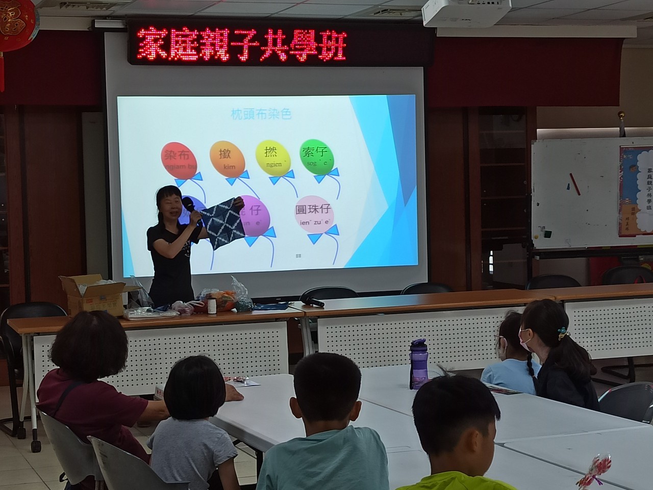 Image-LINE_ALBUM_2023715國姓家庭親子共學班結業_230721_2(3)
