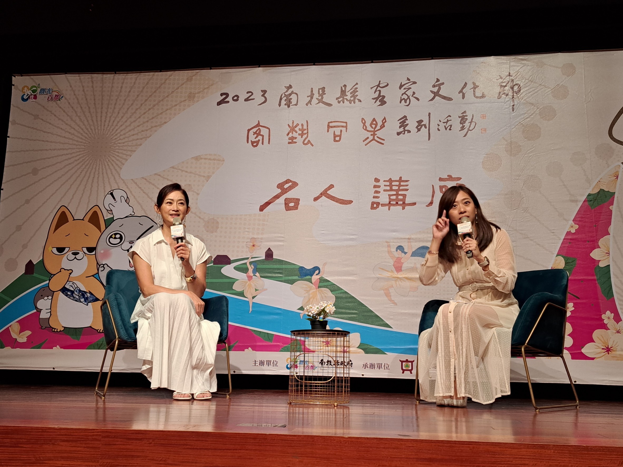 Image-LINE_ALBUM_0729「2023南投縣客家文化節〜客藝同樂」系列活動-名人講座(第二場次)_劉瑞琪_230801_39(2)