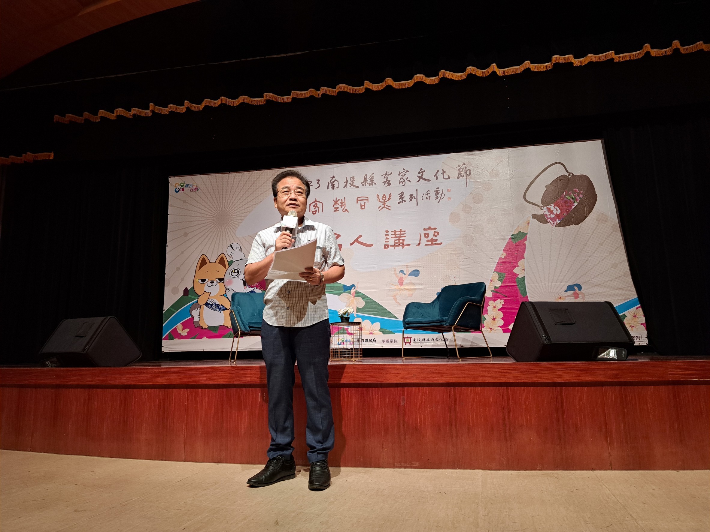 Image-LINE_ALBUM_0729「2023南投縣客家文化節〜客藝同樂」系列活動-名人講座(第二場次)_劉瑞琪_230801_17(4)