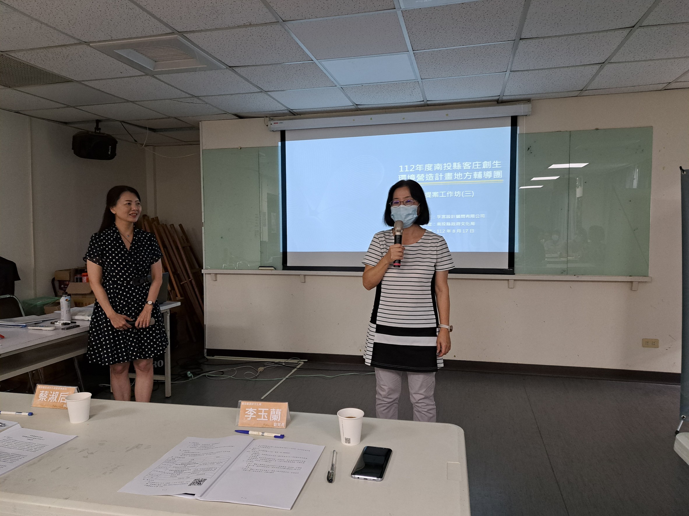 Image-LINE_ALBUM_0817南投縣客庄創生提案工作坊(三)_230818_6(2)