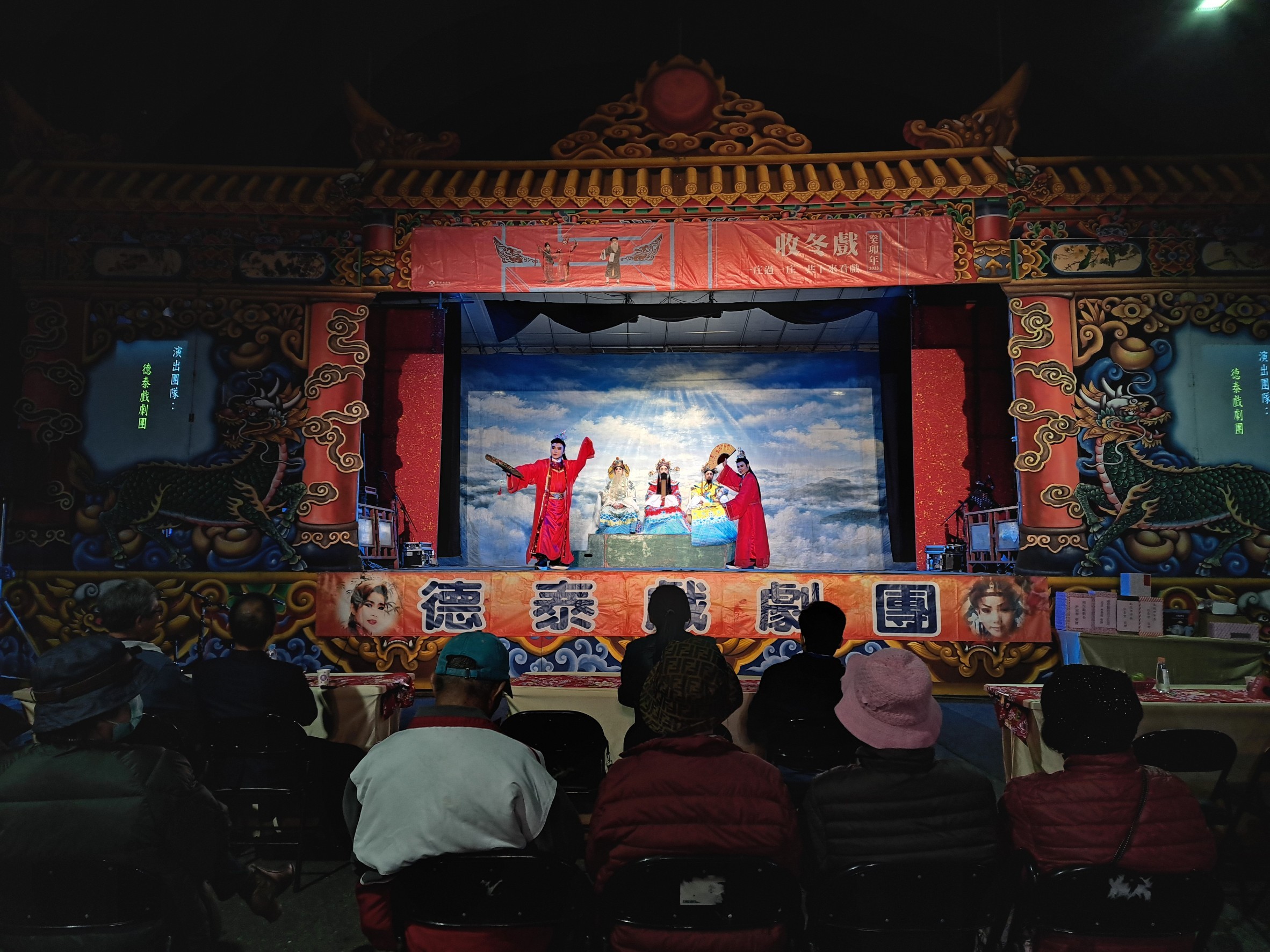 Image-LINE_ALBUM_1118收冬戲_231122_7(6)