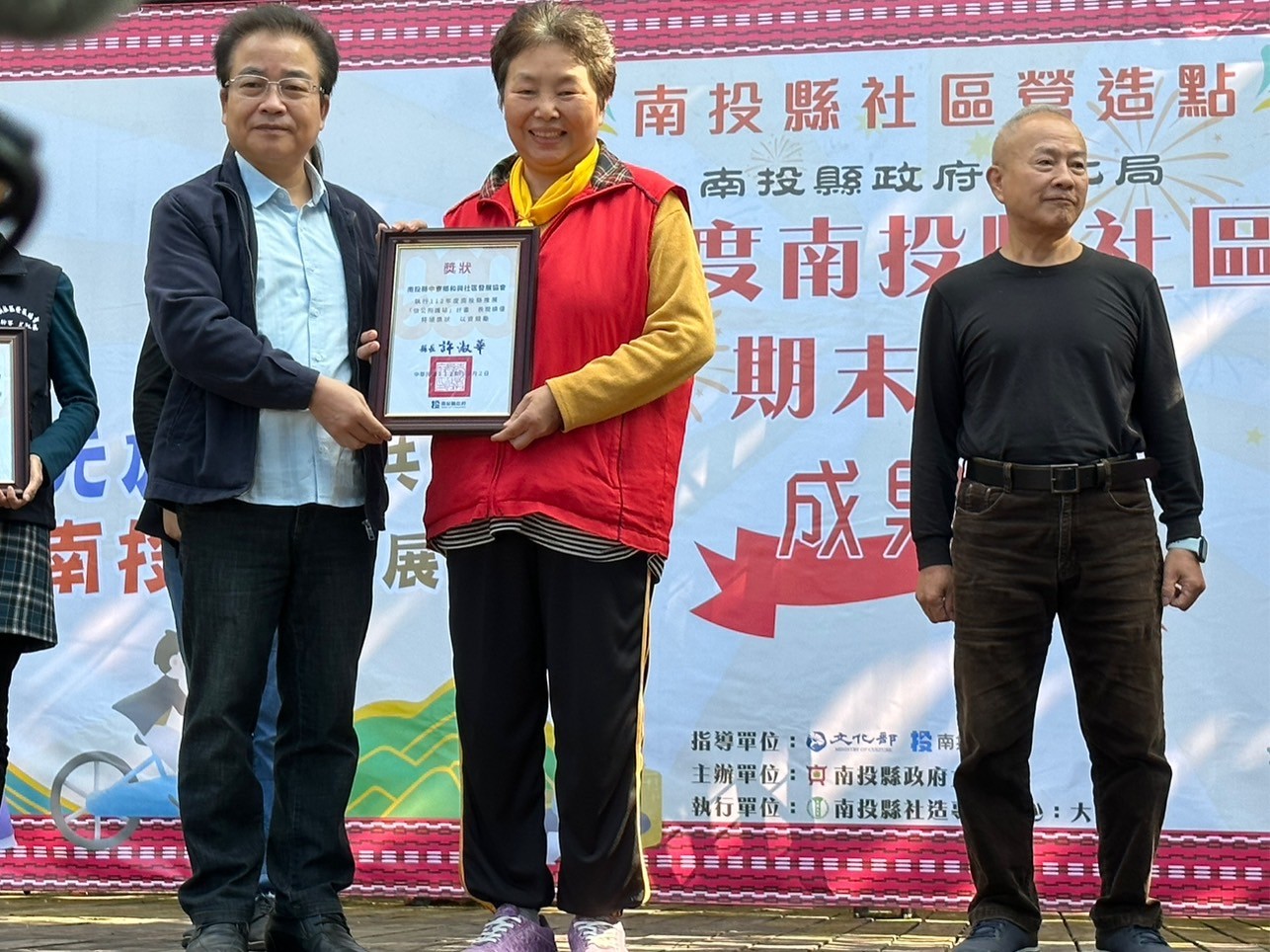 Image-LINE_ALBUM_1202-112年底伯公照護站績優站點表揚_231202_7(4)