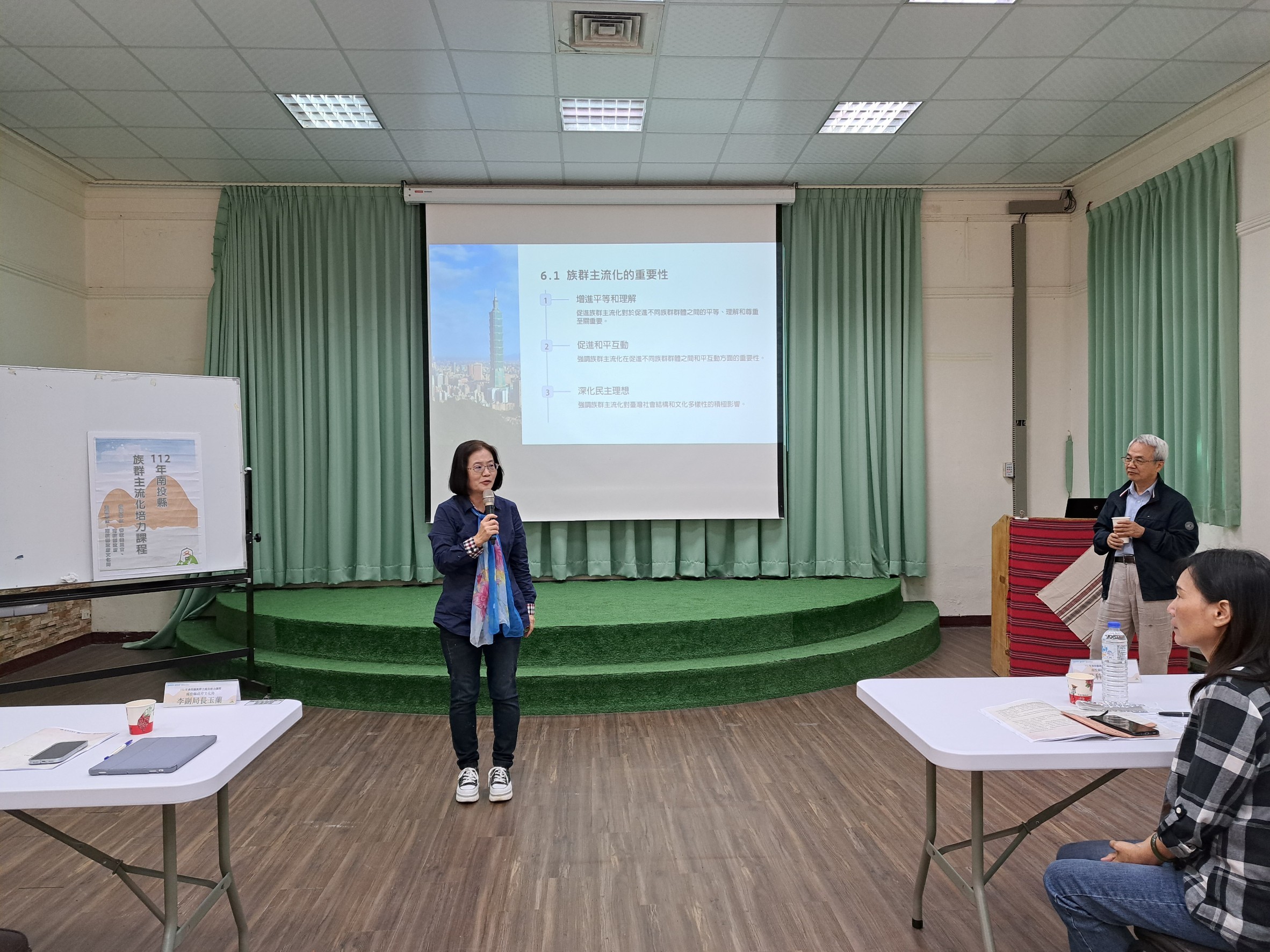 112年南投縣族群主流化培力課程