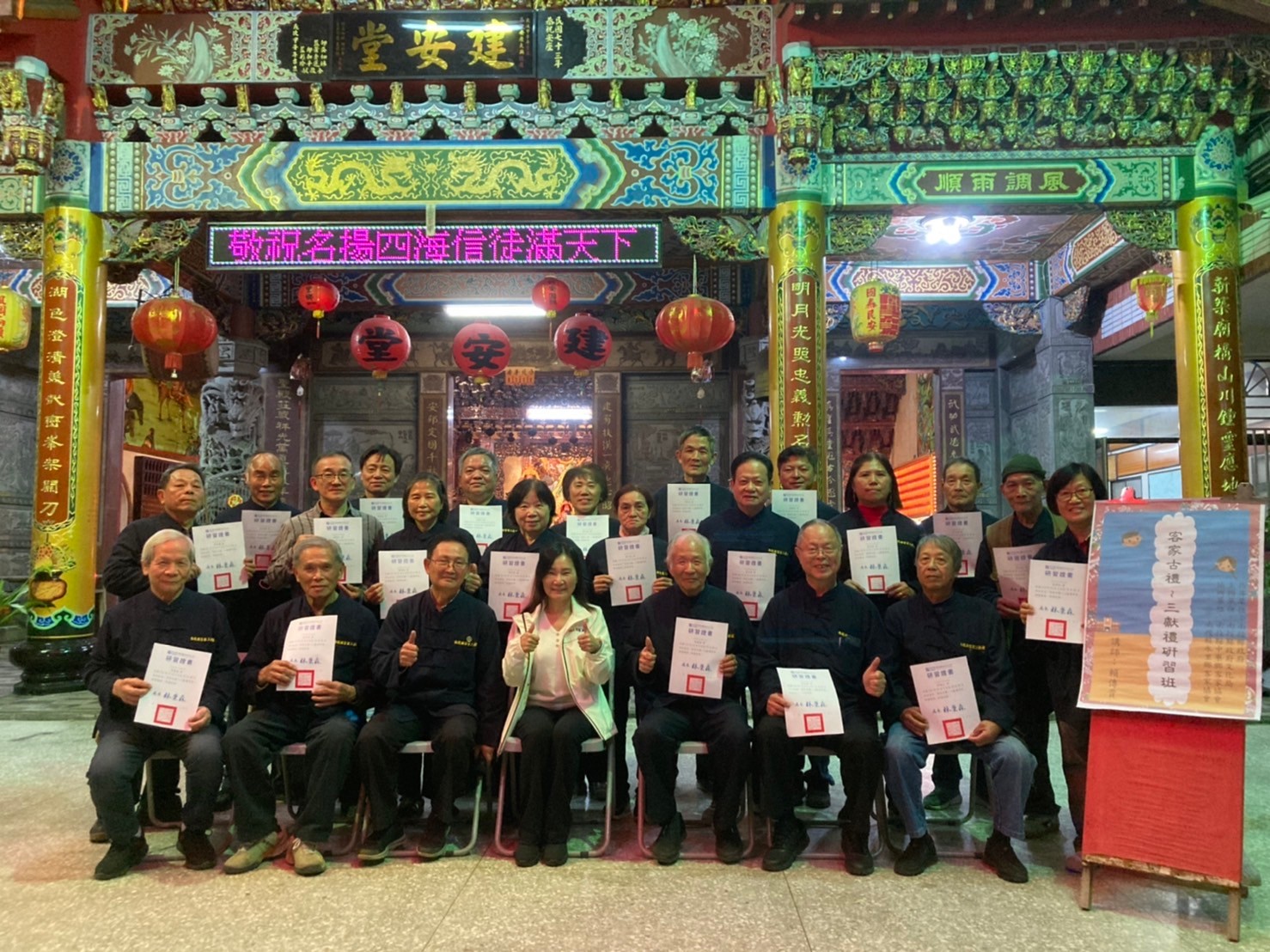 112年南投好客文化學院「客家古禮~三獻禮研習班」(水里班)成果展