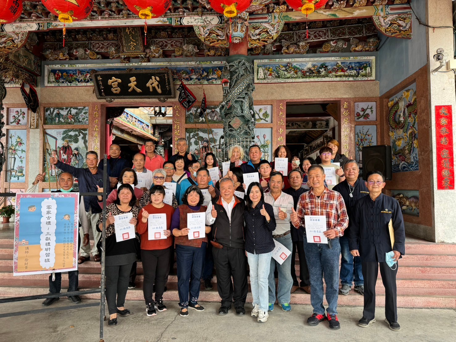 112年南投好客文化學院「客家古禮~三獻禮研習班」(草屯班)成果展