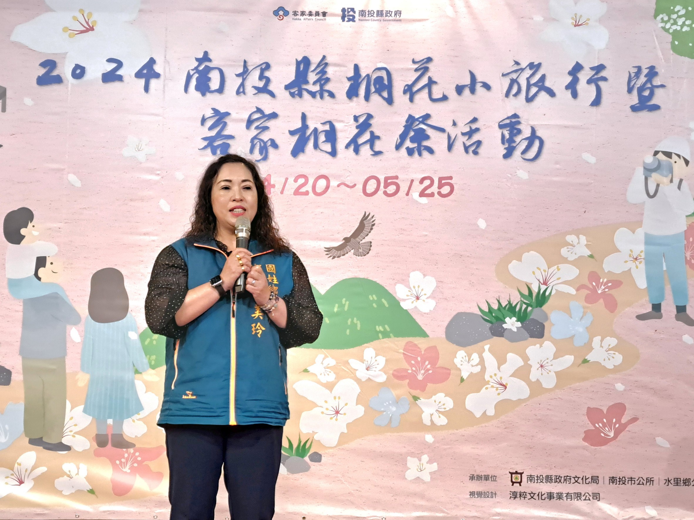 Image-LINE_ALBUM_0403--2024南投縣桐花小旅行暨客家桐花祭活動記者會_240403_49(4)