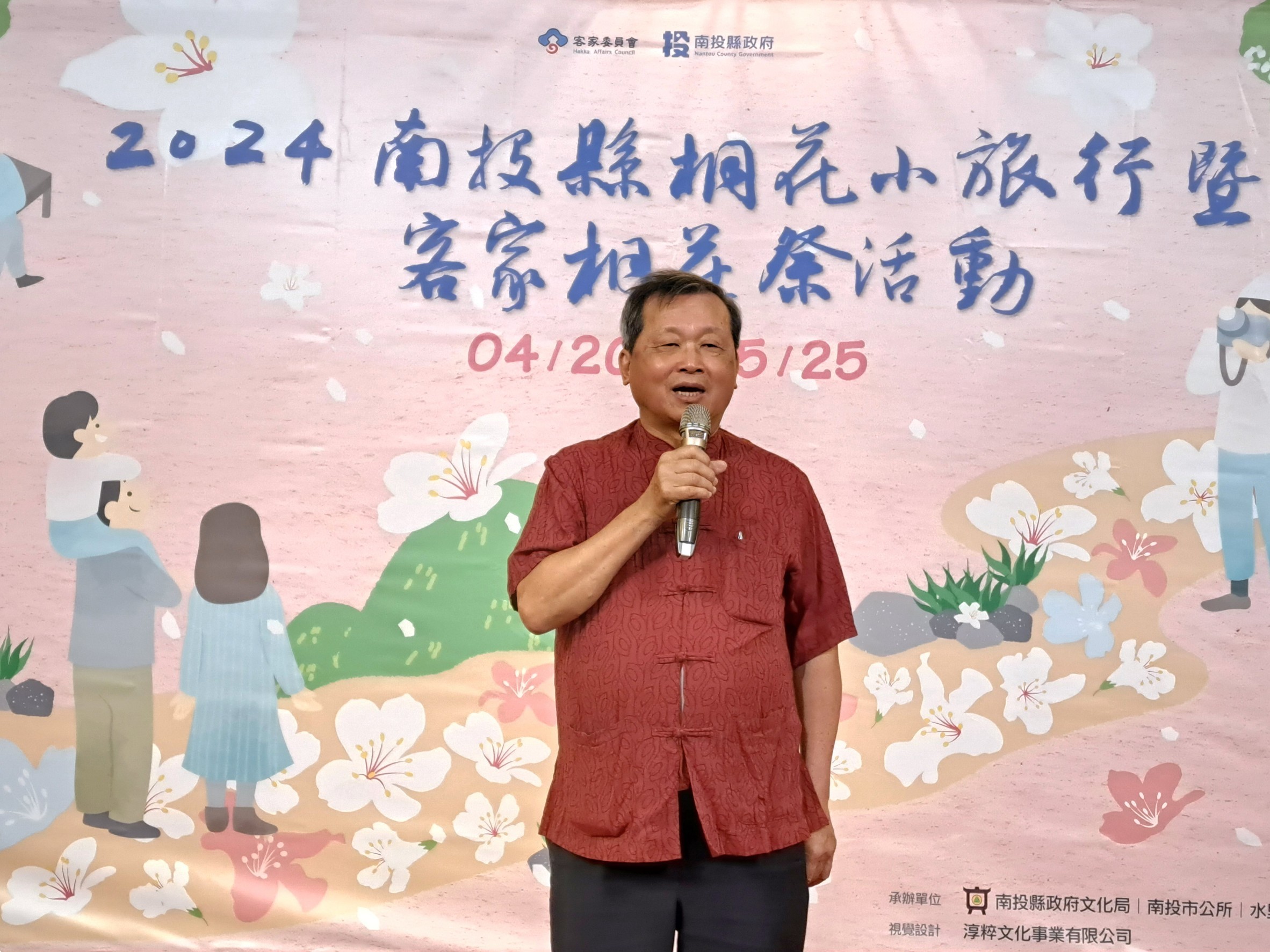 Image-LINE_ALBUM_0403--2024南投縣桐花小旅行暨客家桐花祭活動記者會_240403_51(3)