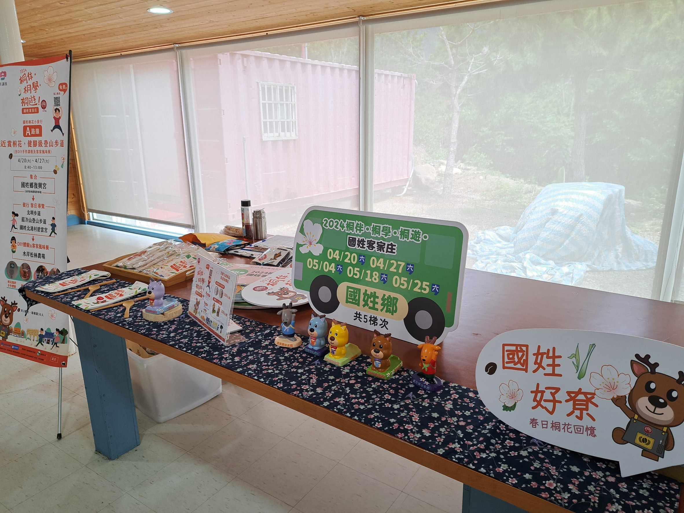 Image-LINE_ALBUM_0420桐花小旅行【2024桐伴‧桐學‧桐遊‧國姓客家庄】第一梯次(A路線)_240420_4(10)