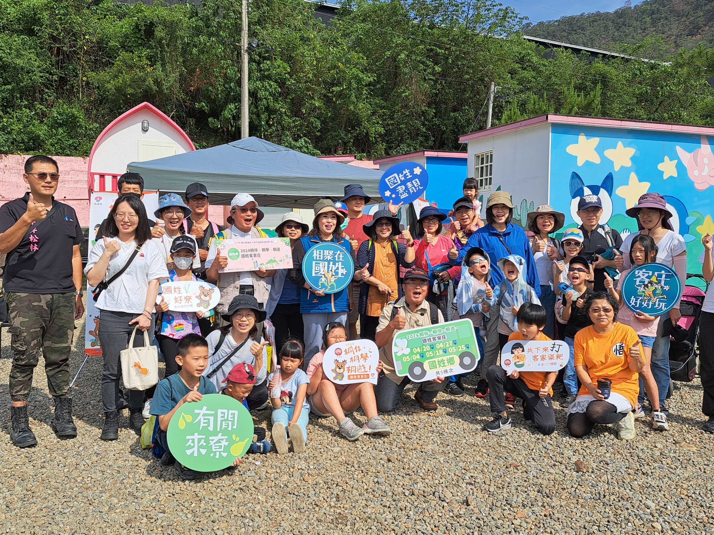 2024南投縣桐花小旅行「2024桐伴‧桐學‧桐遊‧國姓客家庄」(A路線)