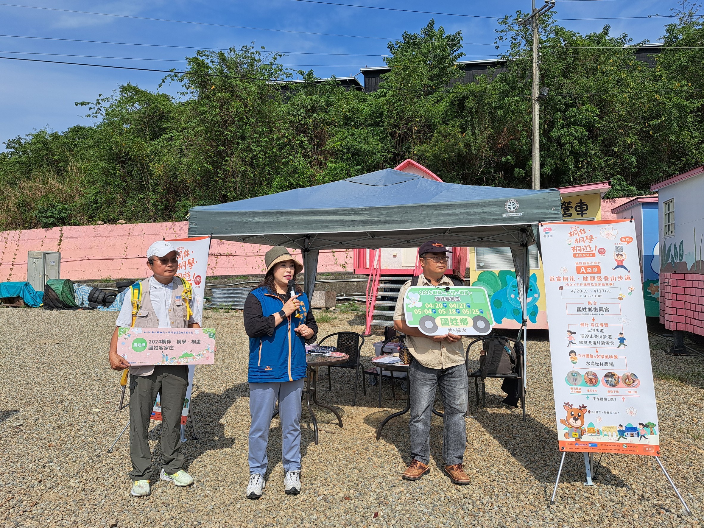 Image-LINE_ALBUM_0420桐花小旅行【2024桐伴‧桐學‧桐遊‧國姓客家庄】第一梯次(A路線)_240420_45(3)