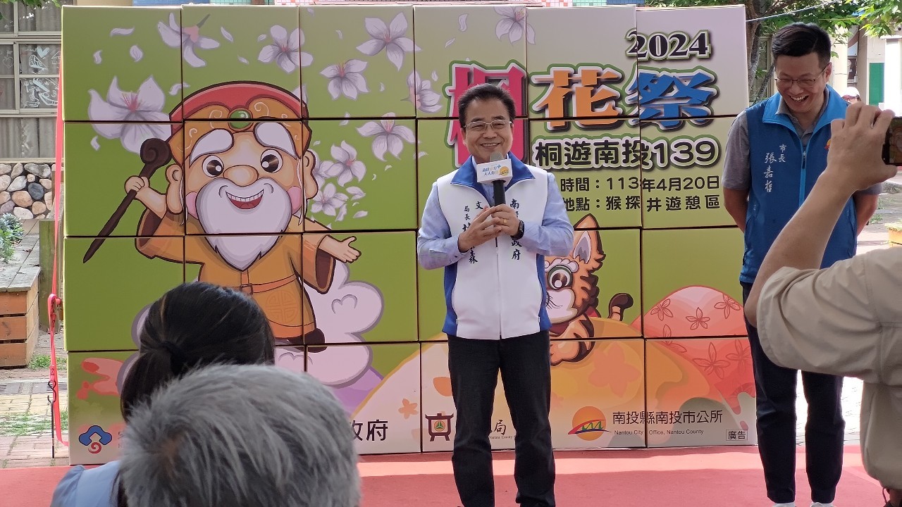 Image-LINE_ALBUM_1130420南投市客家桐花祭_240420_20(5)