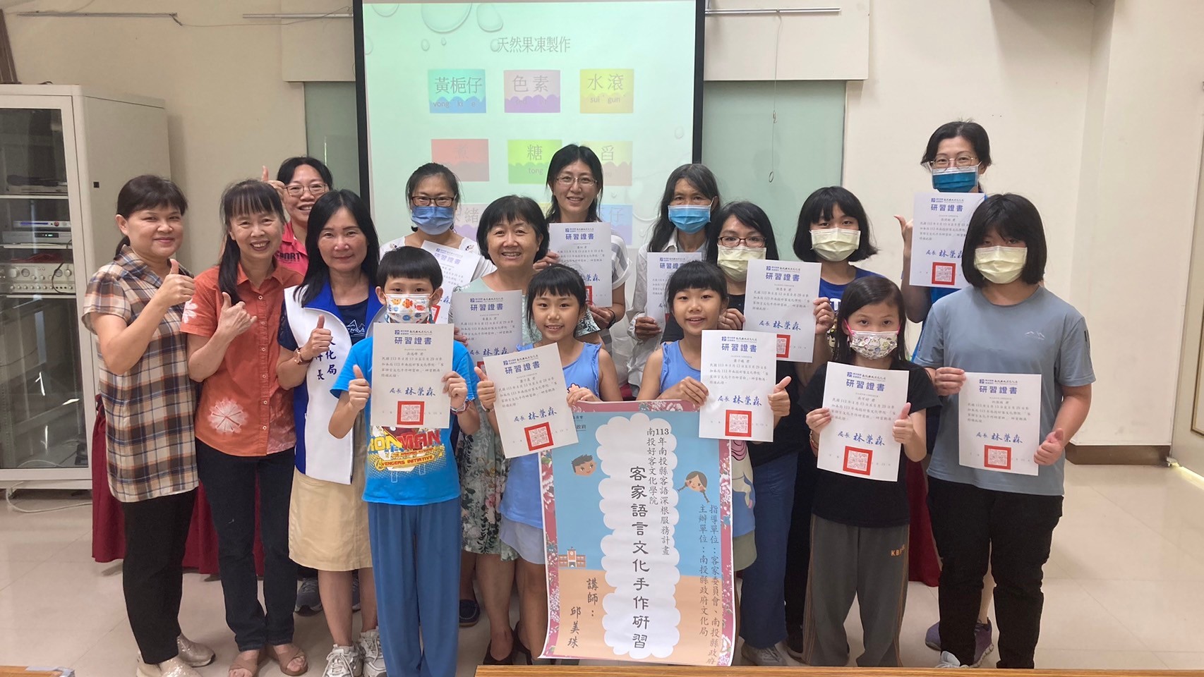 113年南投好客文化學院「客家語言文化手作研習班」結業