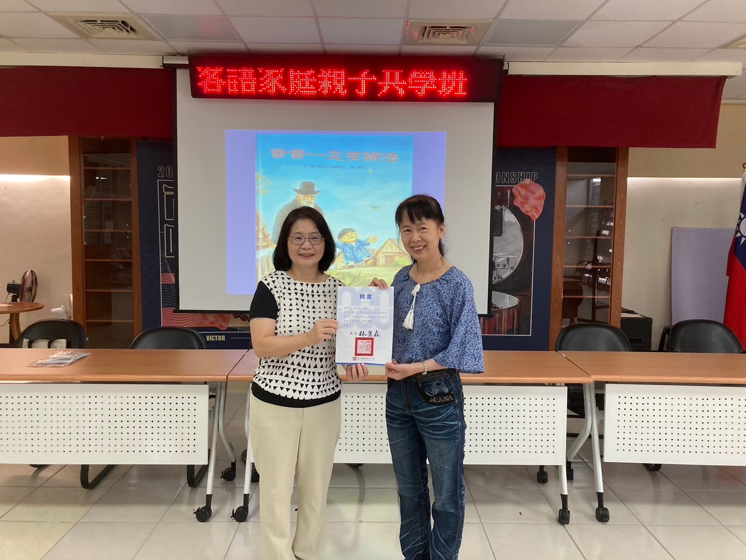 Image-LINE_ALBUM_1130713家庭親子共學班_240731_9(4)