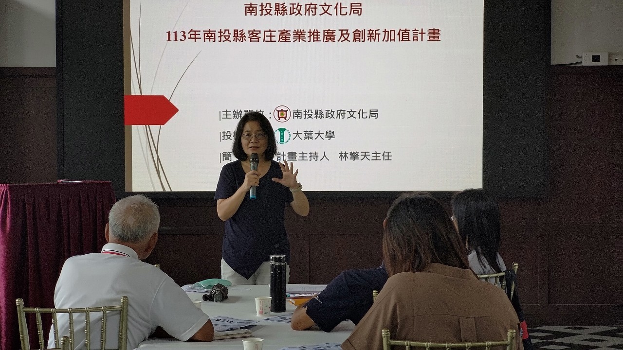 Image-LINE_ALBUM_1130717客庄產業創新加值計畫共識會議_240731_15(4)