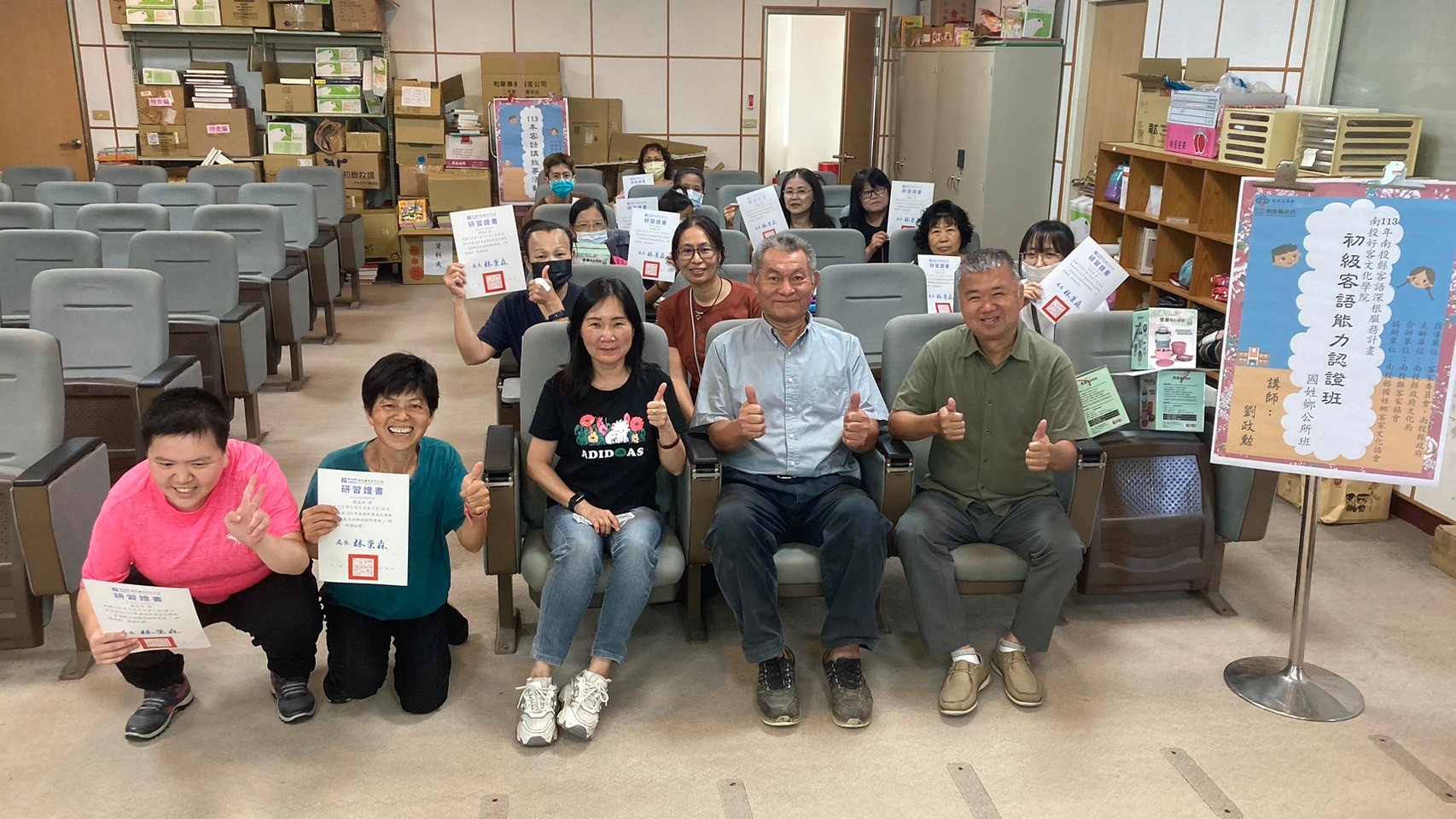 113年南投好客文化學院「客語能力初級認證研習班(國姓公所班)」結業