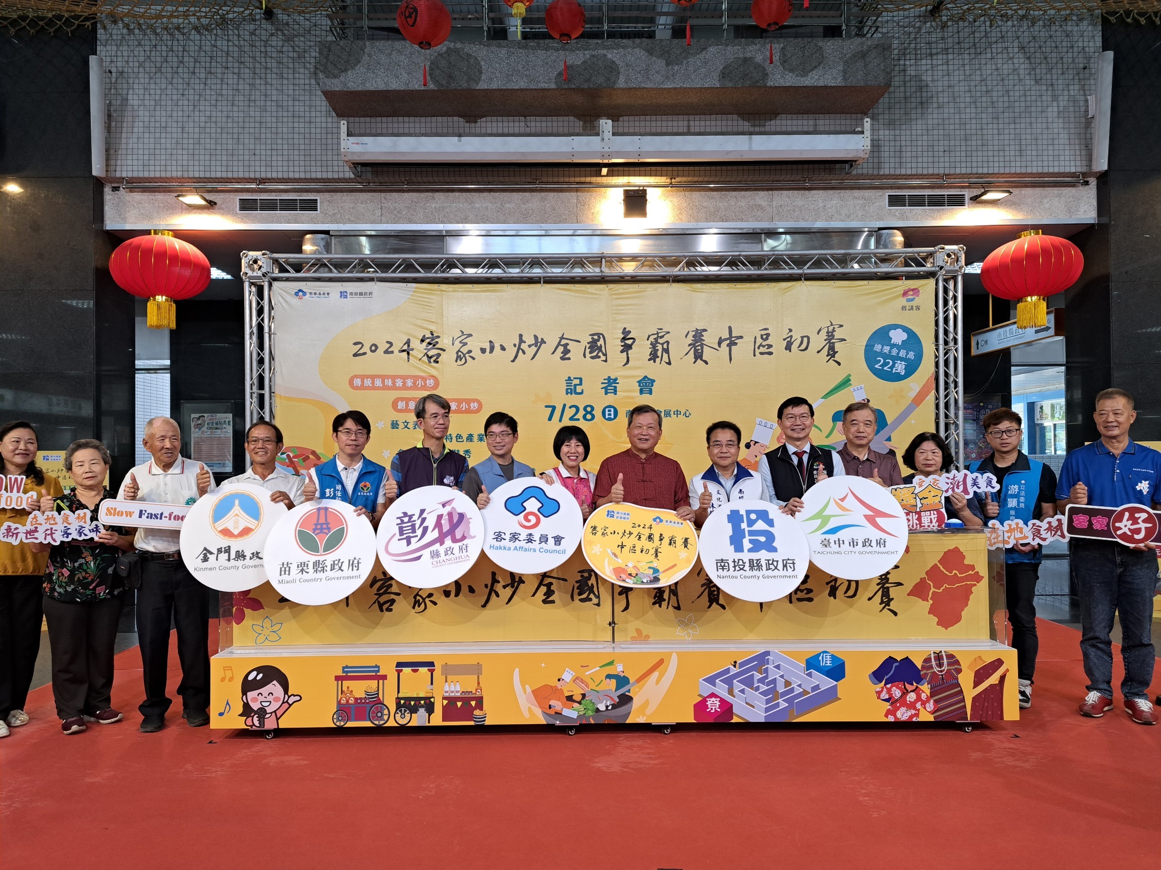 Image-LINE_ALBUM_0719「2024客家小炒全國爭霸賽中區初賽」記者會_240731_14(2)
