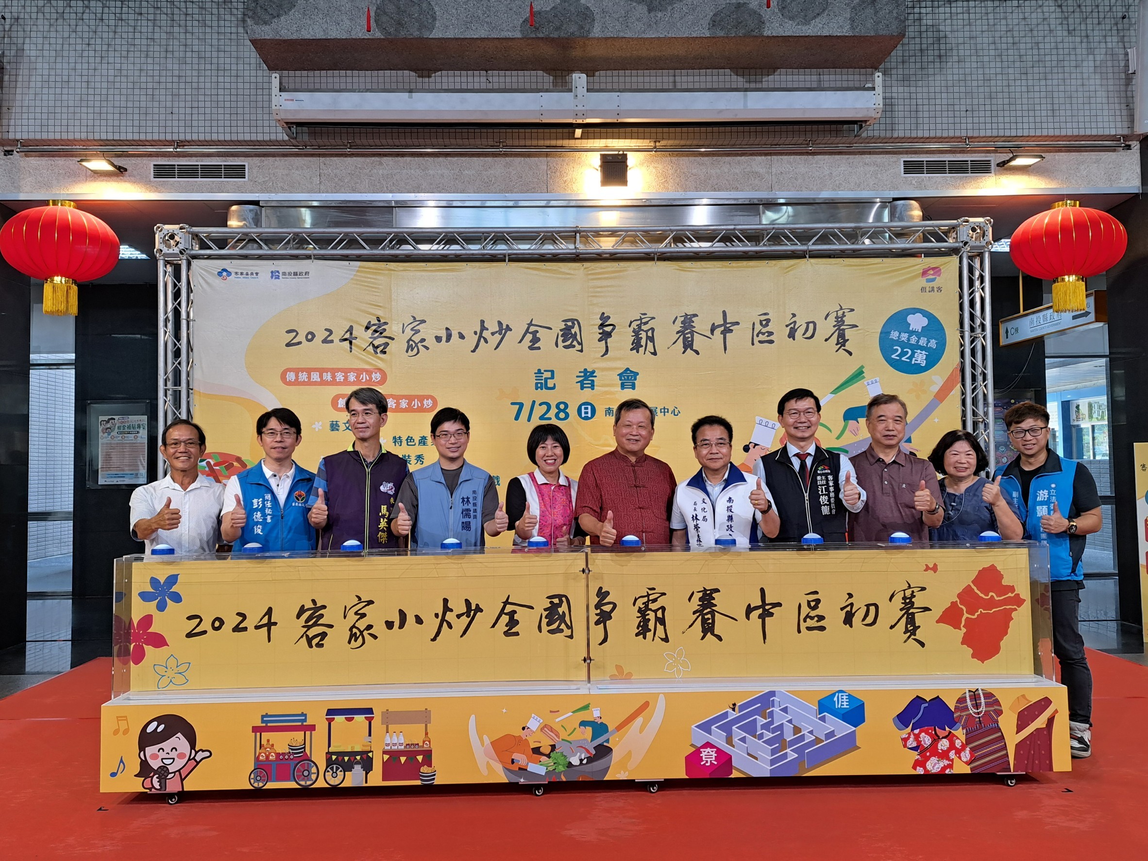 Image-LINE_ALBUM_0719「2024客家小炒全國爭霸賽中區初賽」記者會_240731_19(4)