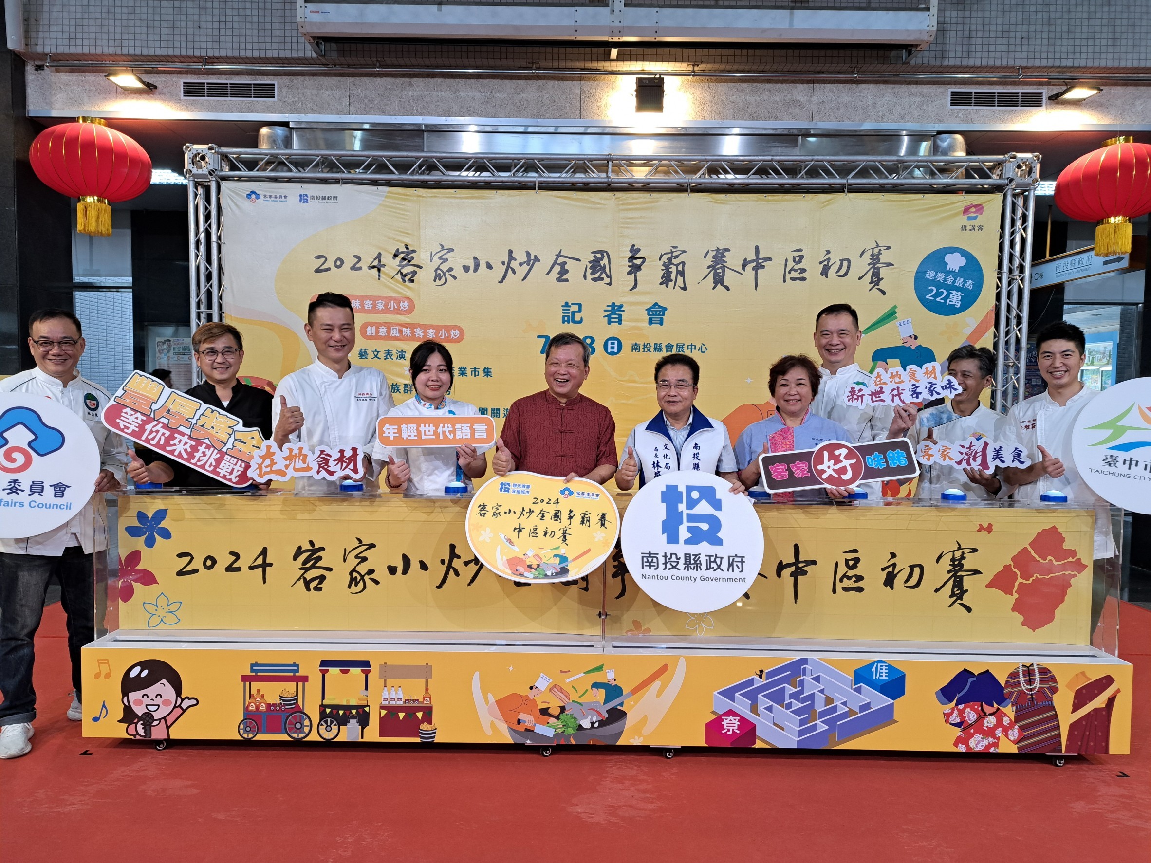 Image-LINE_ALBUM_0719「2024客家小炒全國爭霸賽中區初賽」記者會_240731_2(3)