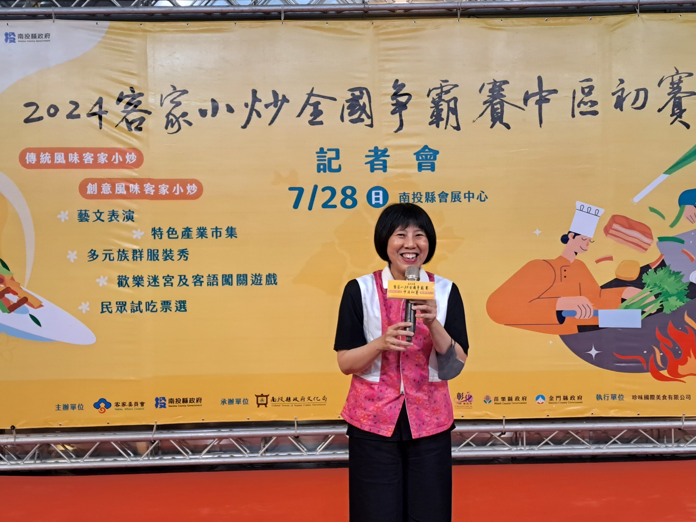 Image-LINE_ALBUM_0719「2024客家小炒全國爭霸賽中區初賽」記者會_240731_61(6)