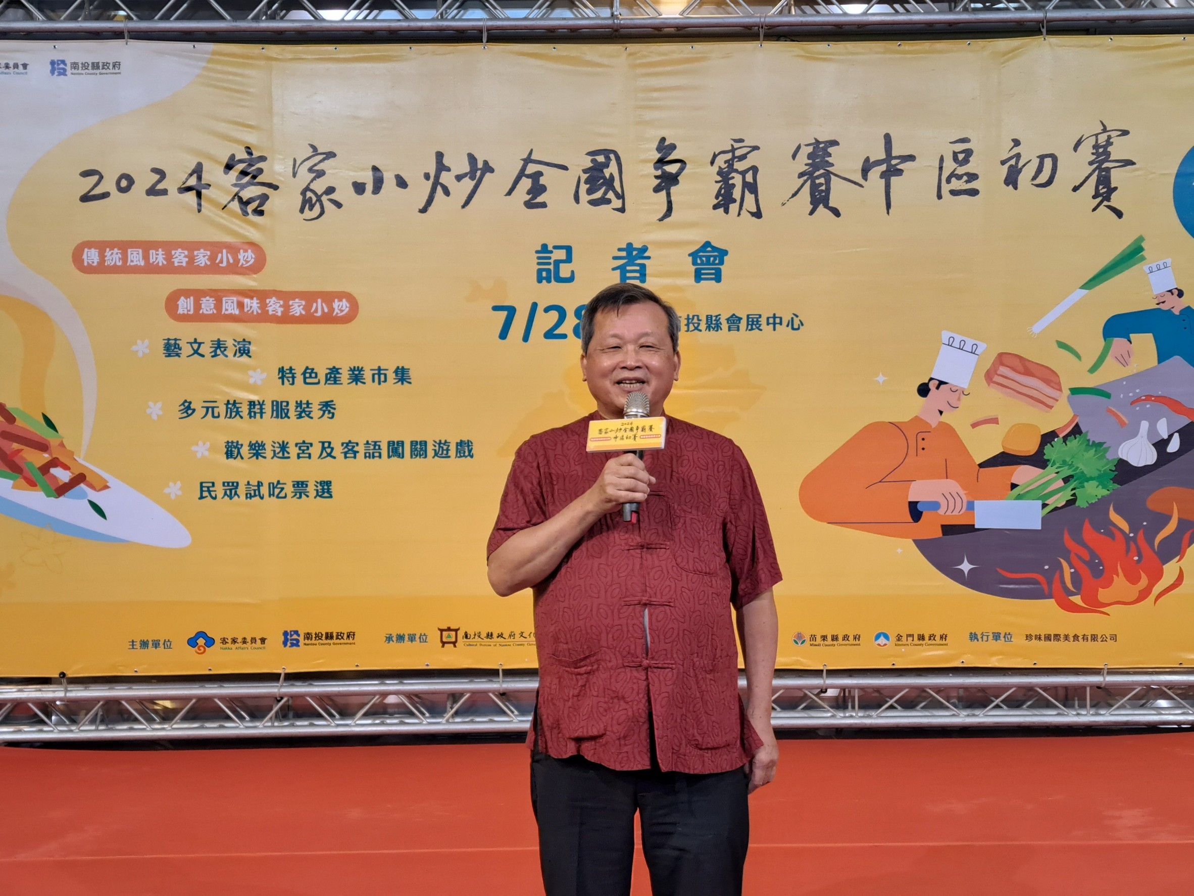 Image-LINE_ALBUM_0719「2024客家小炒全國爭霸賽中區初賽」記者會_240731_73(5)