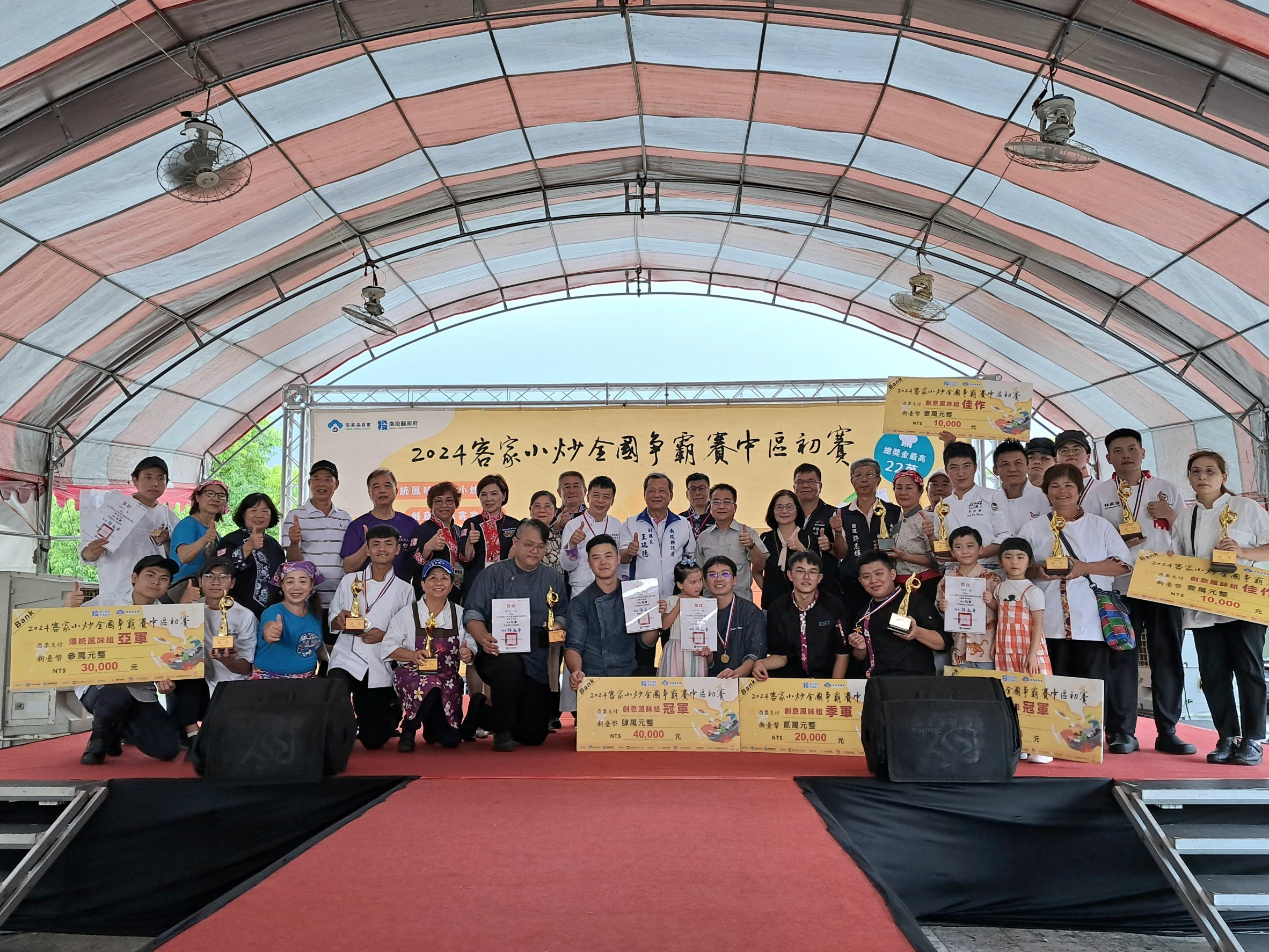 2024客家小炒全國爭霸賽中區初賽