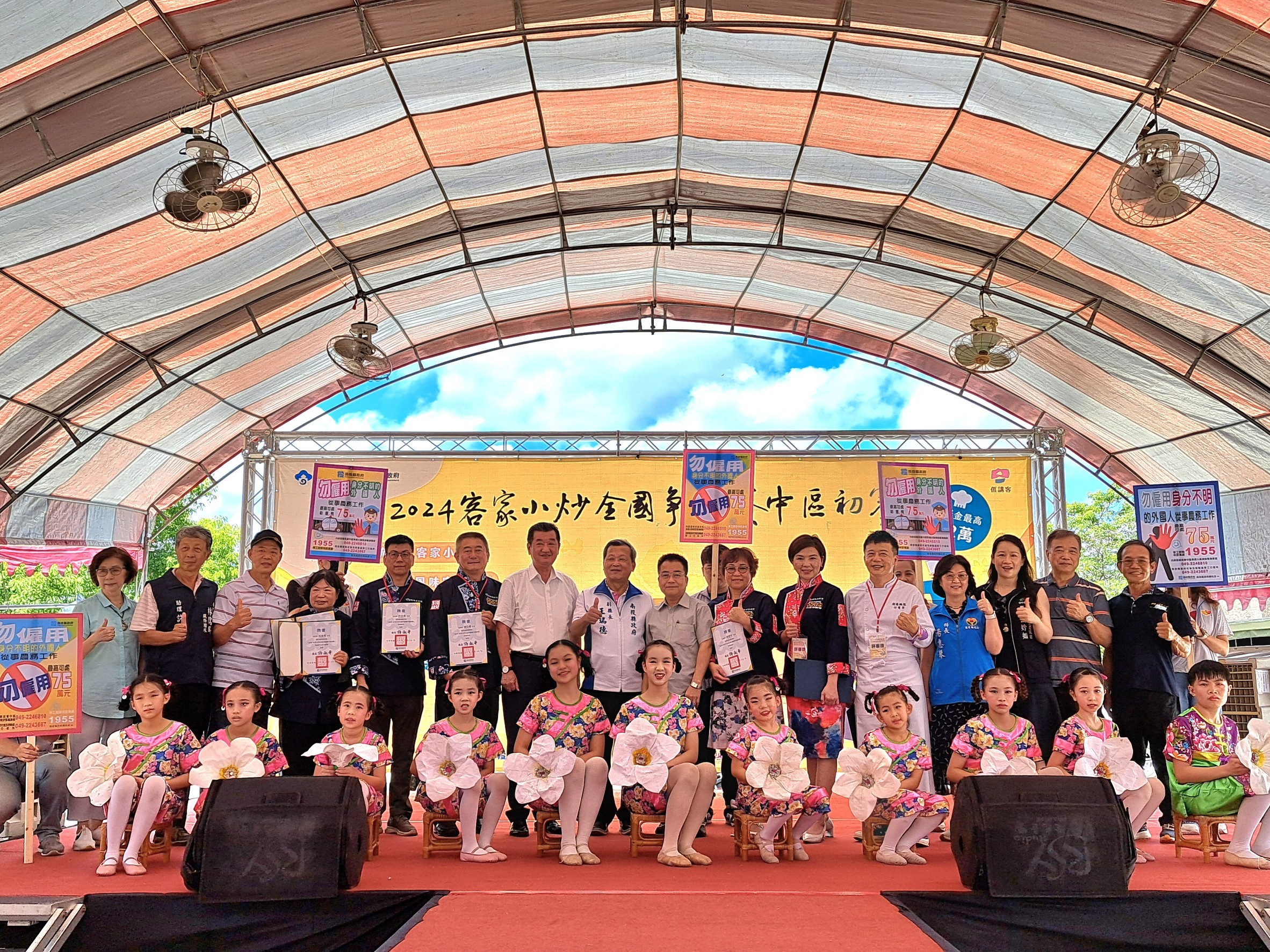 Image-LINE_ALBUM_0728「2024客家小炒全國爭霸賽中區初賽」_240731_40(10)