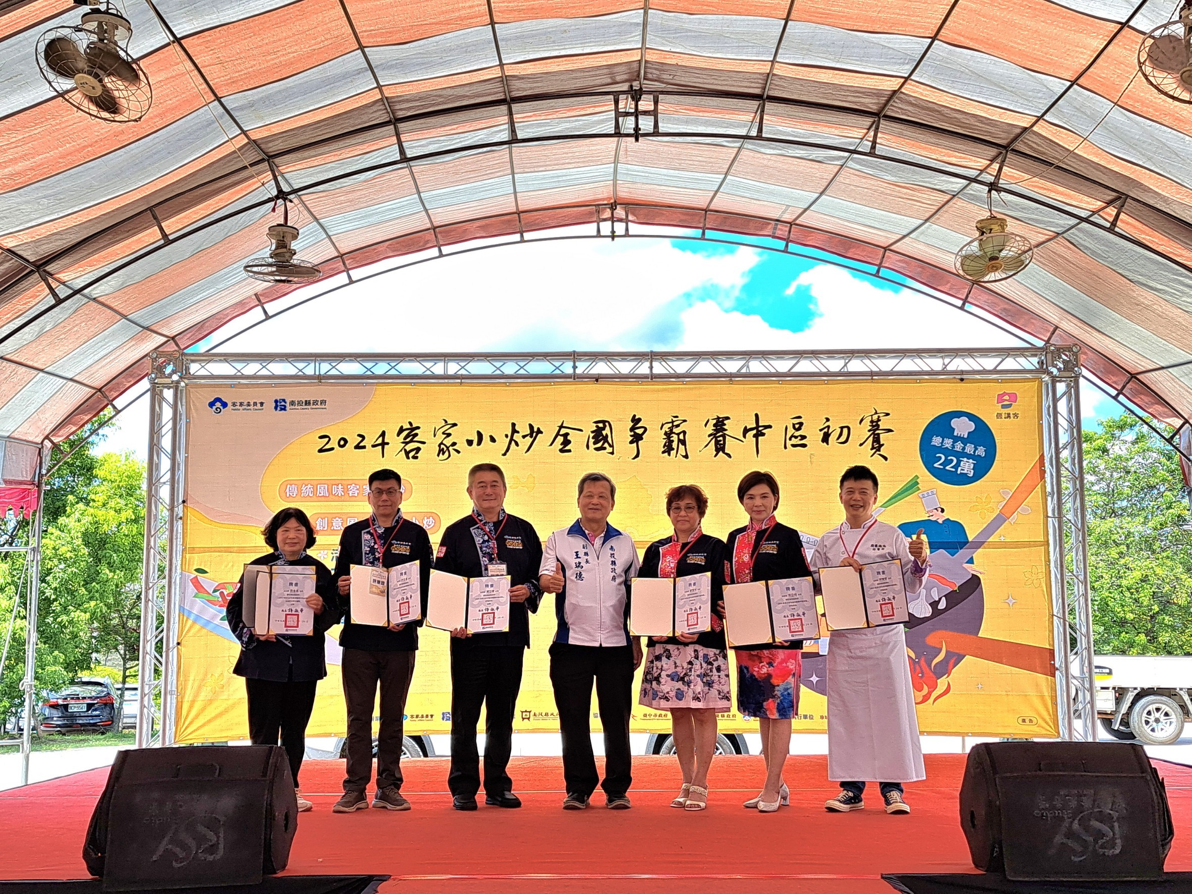 Image-LINE_ALBUM_0728「2024客家小炒全國爭霸賽中區初賽」_240731_45(4)