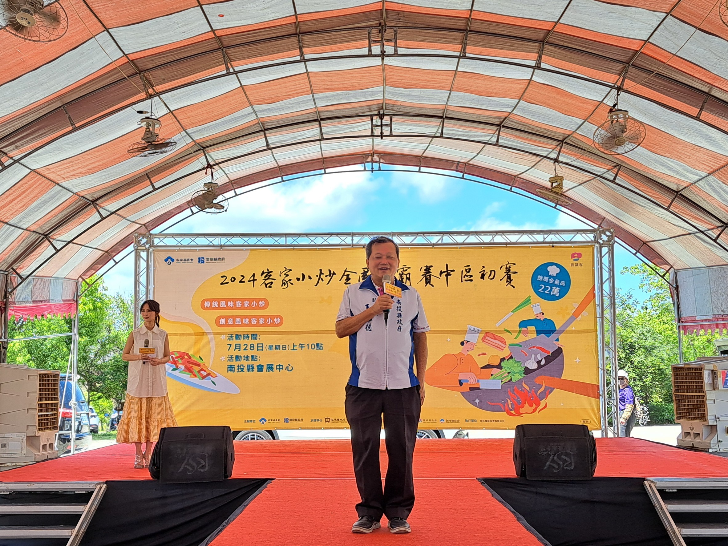 Image-LINE_ALBUM_0728「2024客家小炒全國爭霸賽中區初賽」_240731_71(6)