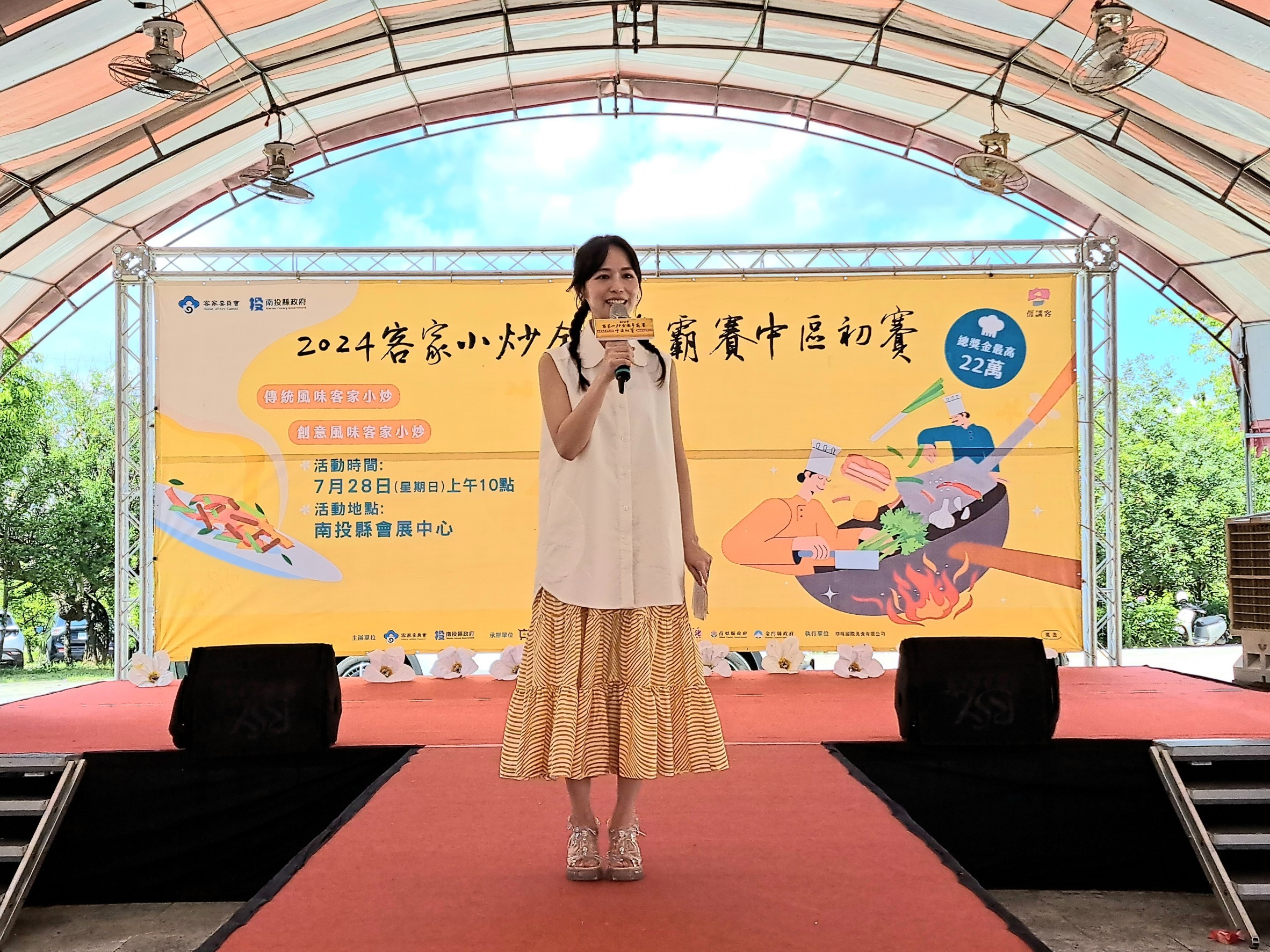 Image-LINE_ALBUM_0728「2024客家小炒全國爭霸賽中區初賽」_240731_99(9)