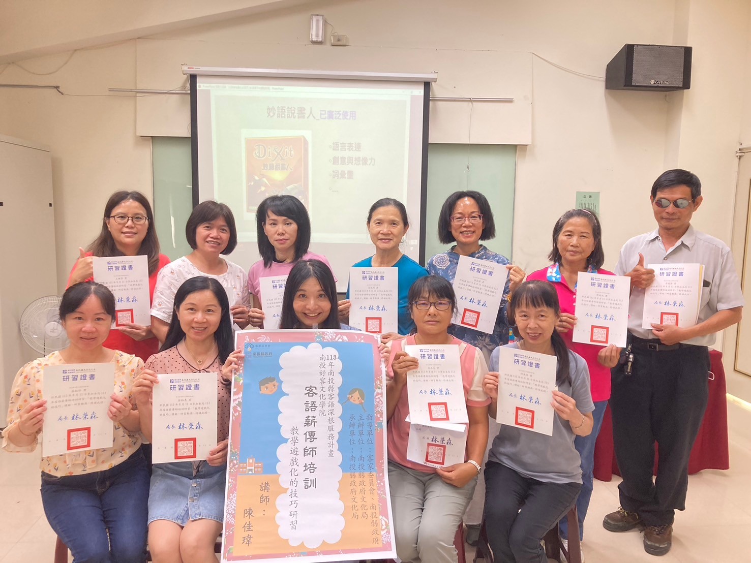 113年度客語薪傳師培訓研習「教學遊戲化的技巧」課程